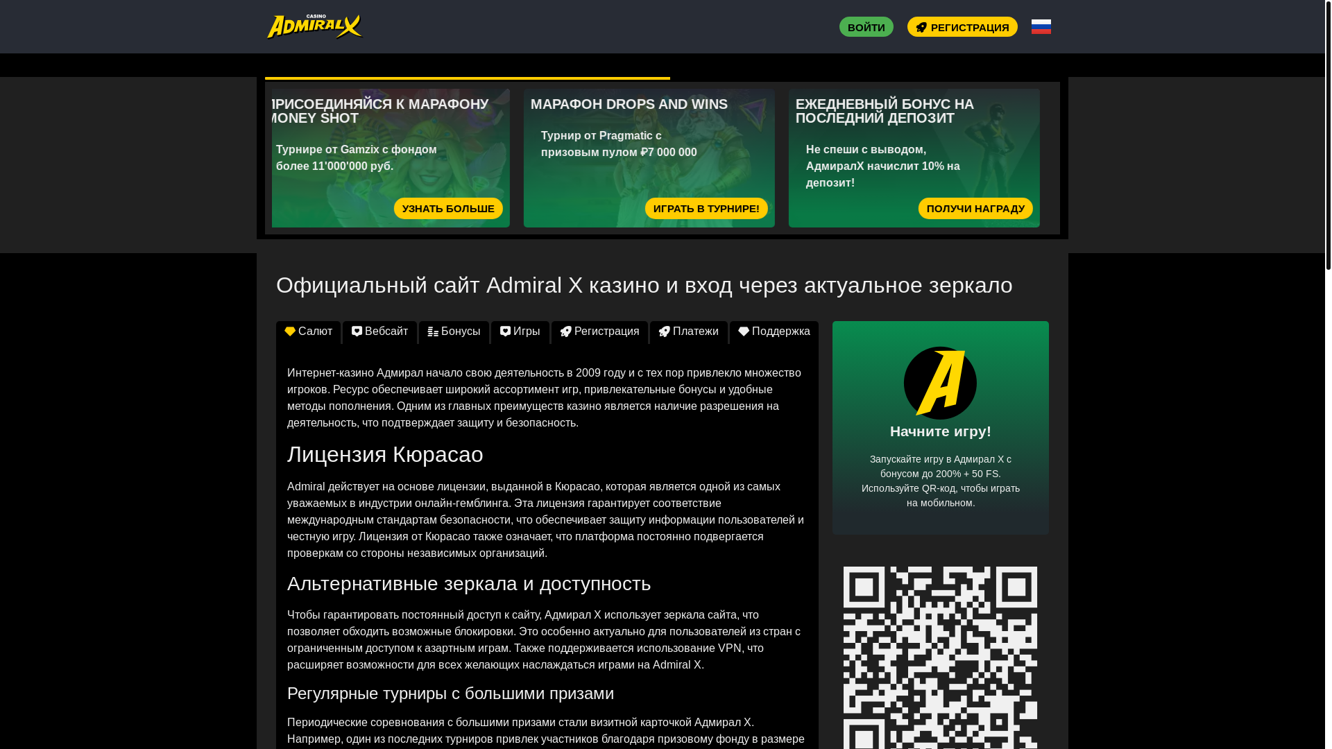 website screenshot of https://admiralx-challenge.buzz/