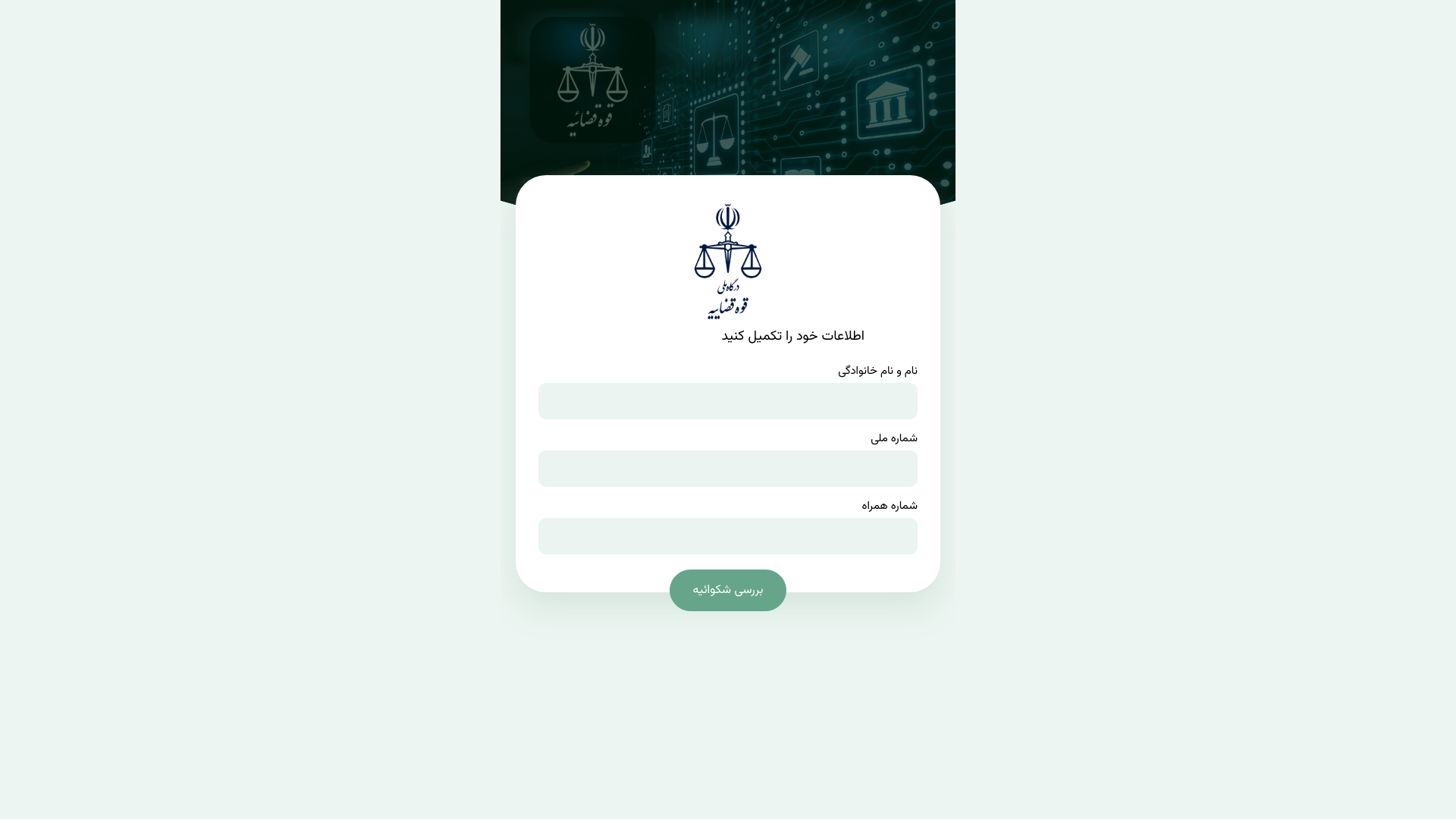 website screenshot of https://naft-shomaa.sbs/