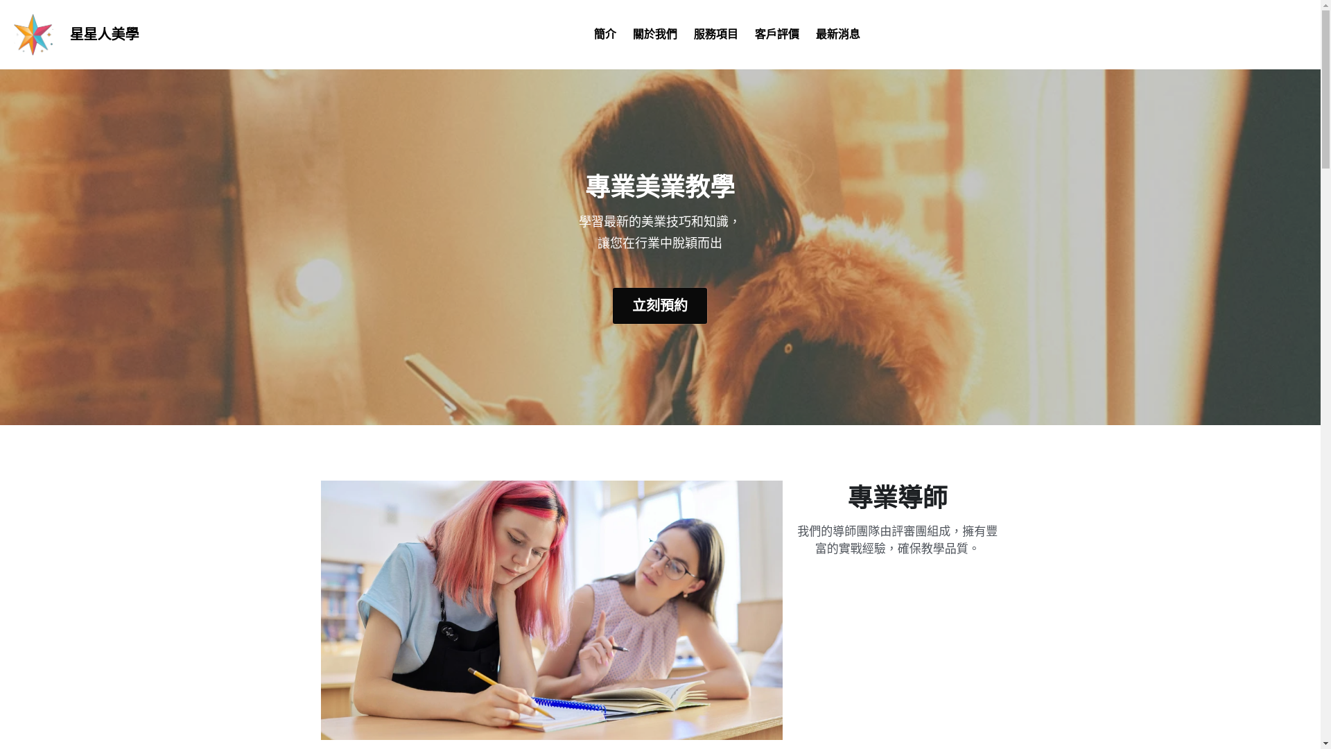 website screenshot of https://bigdaybeauty.works/