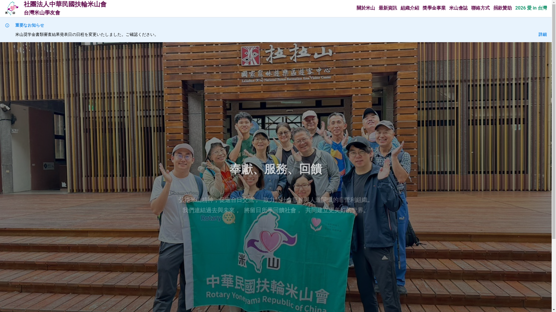 website screenshot of https://yoneyama-website.pages.dev/