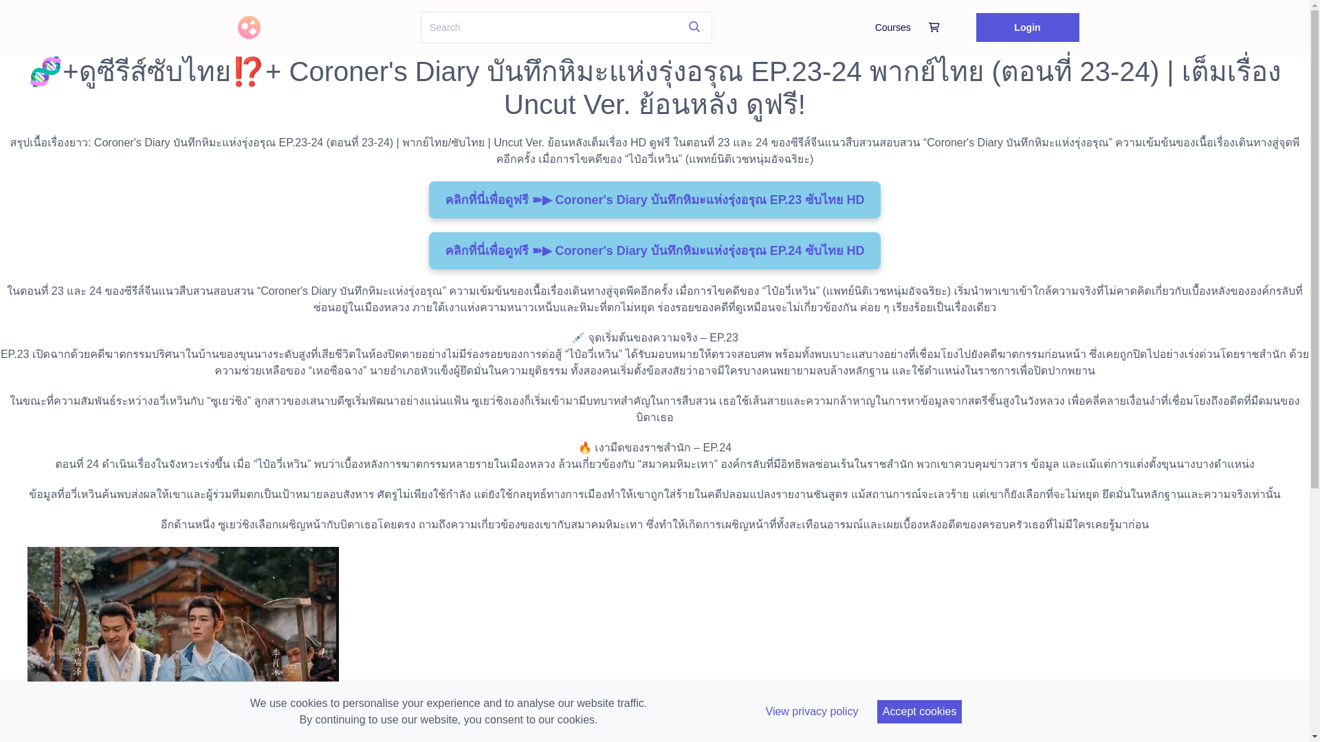 website screenshot of https://drachincoronersdiaryep23.graphy.com/