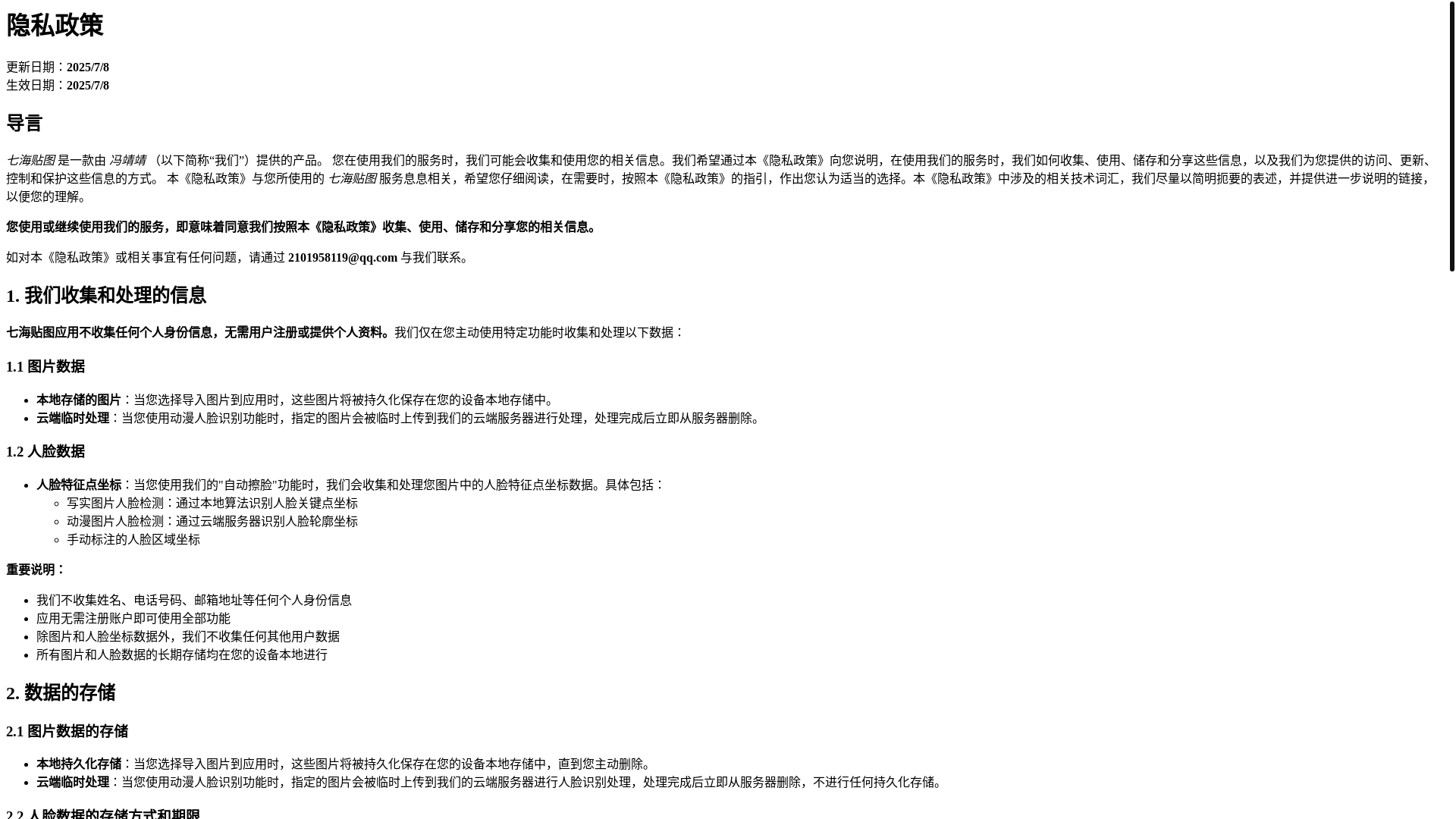 website screenshot of https://nanami-a29.pages.dev/
