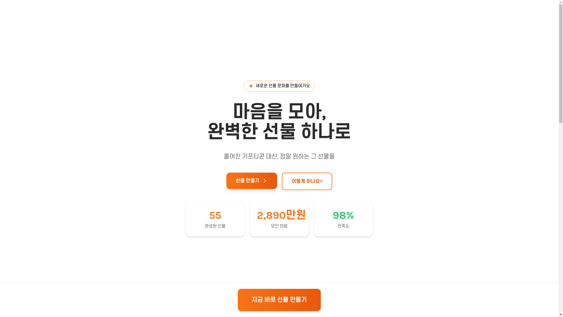 website screenshot of https://mogiving.app/