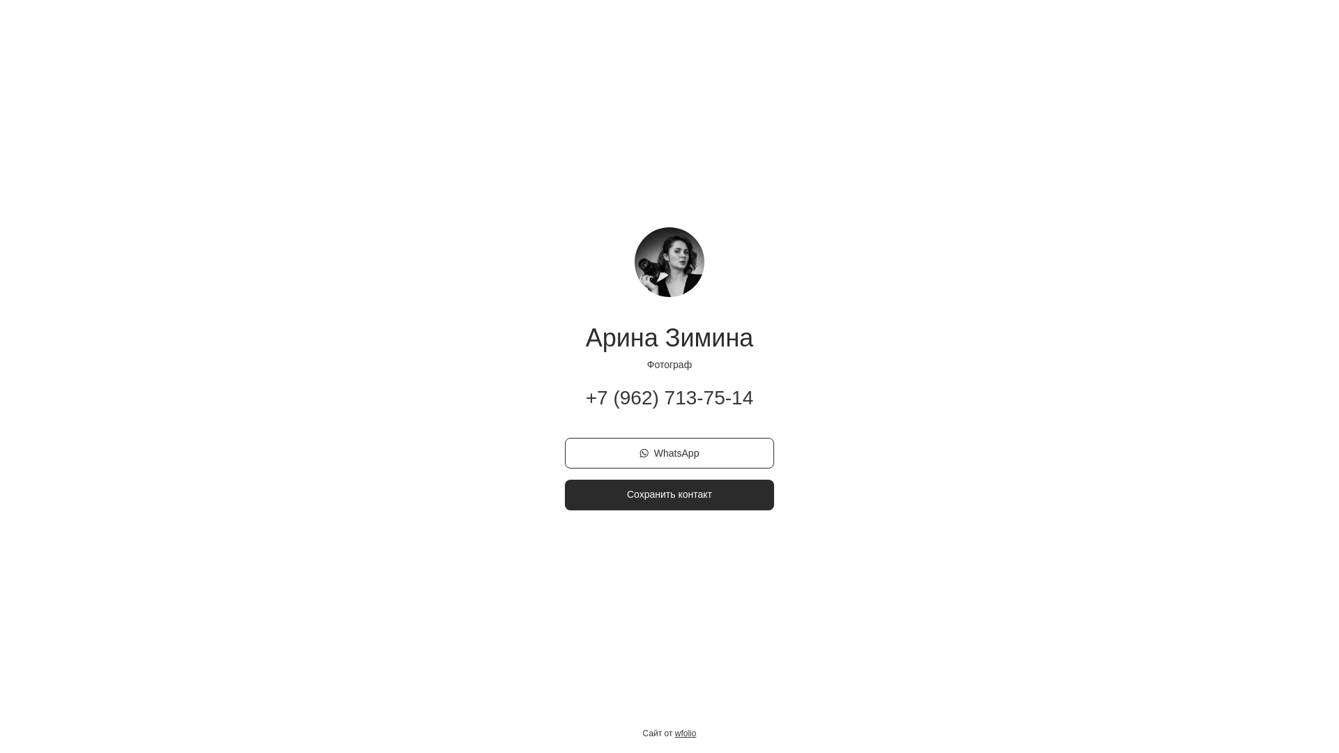 website screenshot of https://arinazimina.ru/
