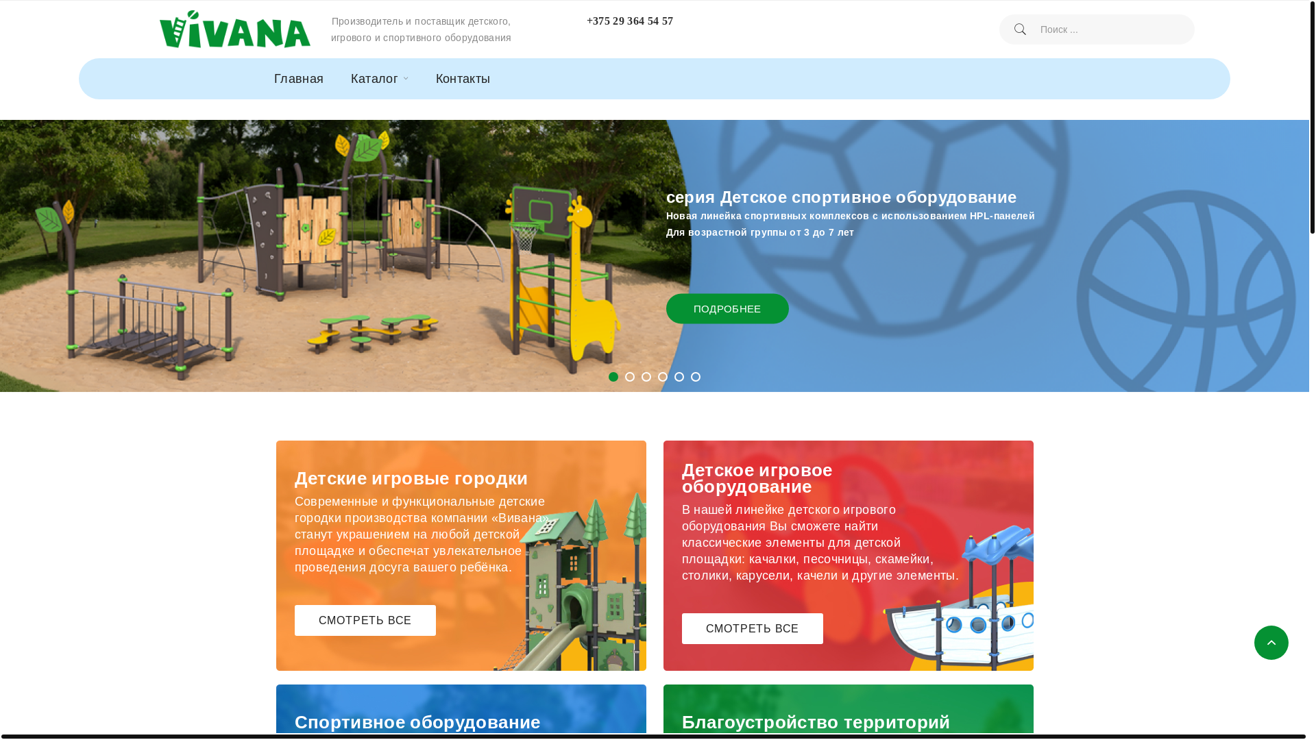 website screenshot of https://vivana.by/