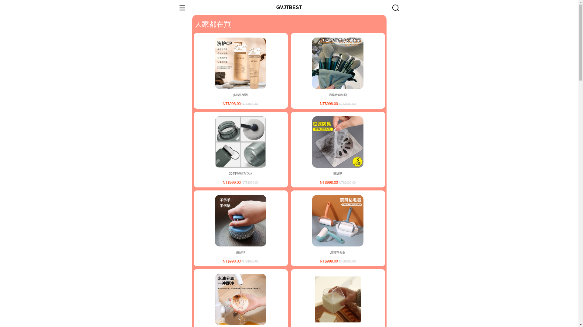 website screenshot of https://nbgys.xyz/