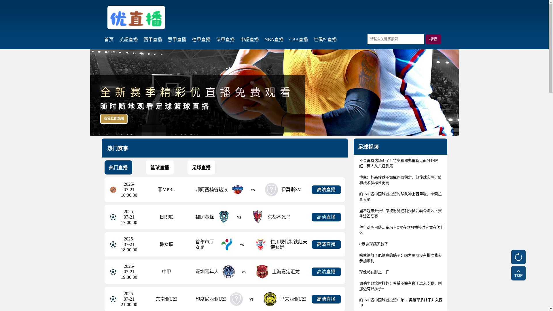 website screenshot of https://kan-youzhibo.com/