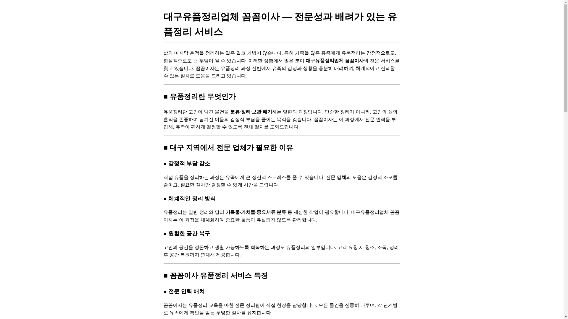 website screenshot of https://amope.kr/