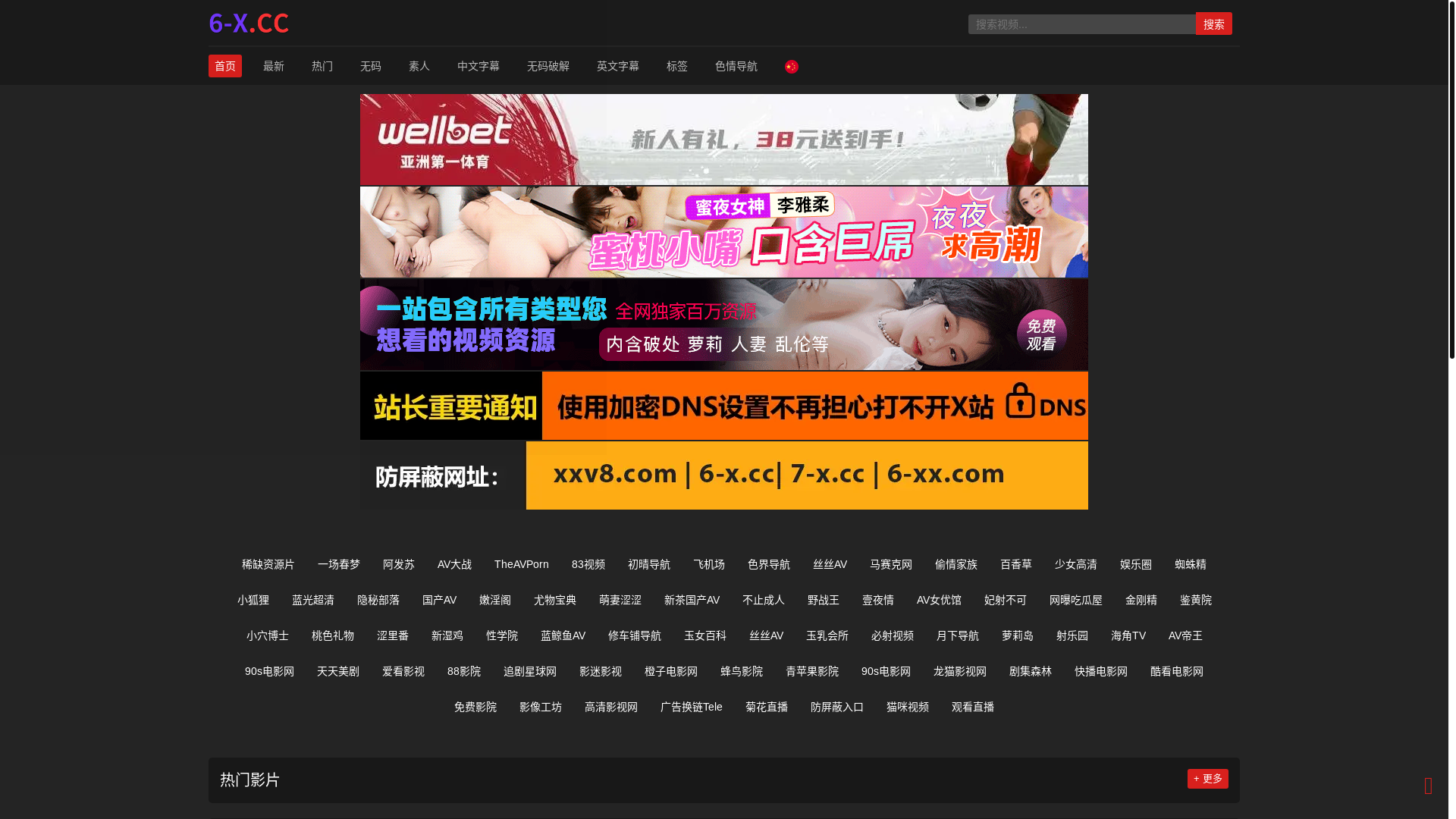 website screenshot of https://javeve138.top/