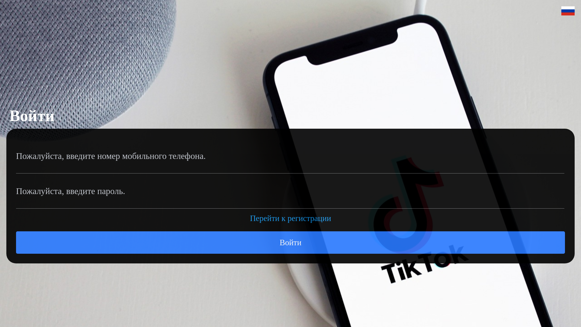website screenshot of https://sidettok.life/