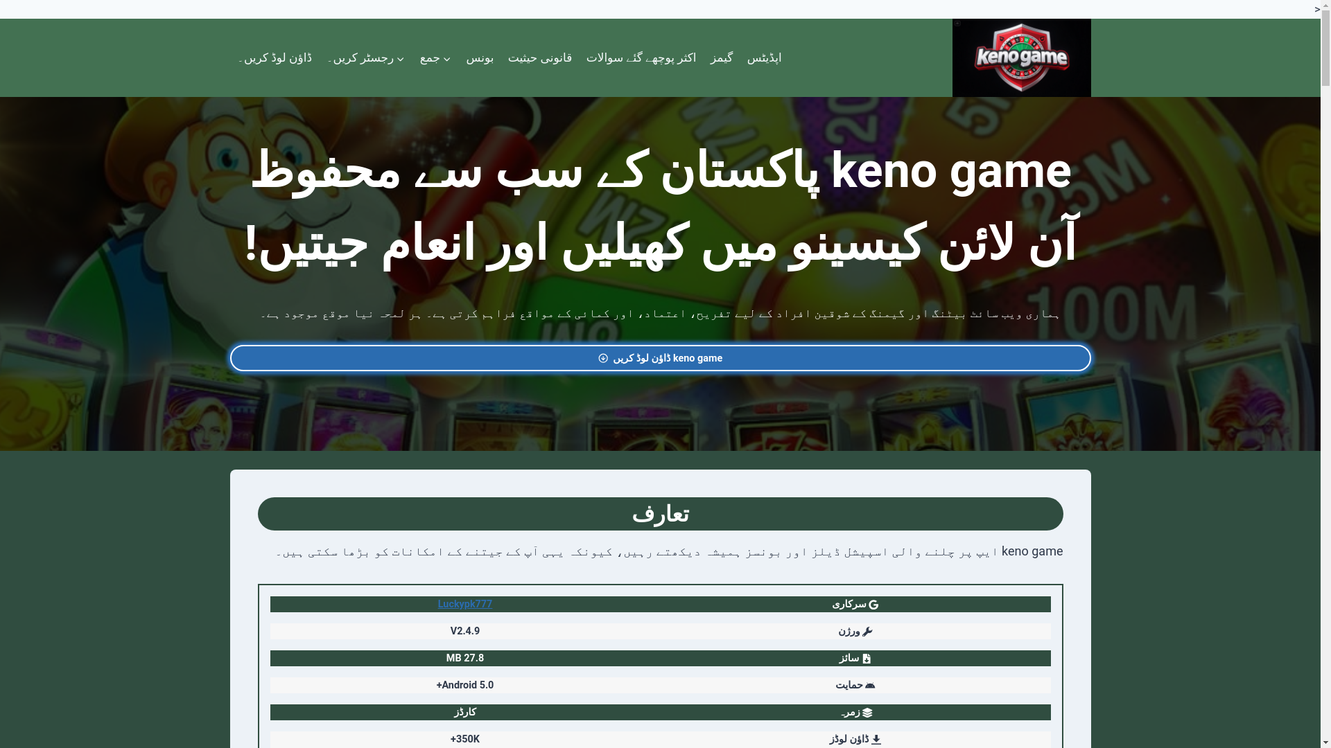 website screenshot of https://kenogamea.com/