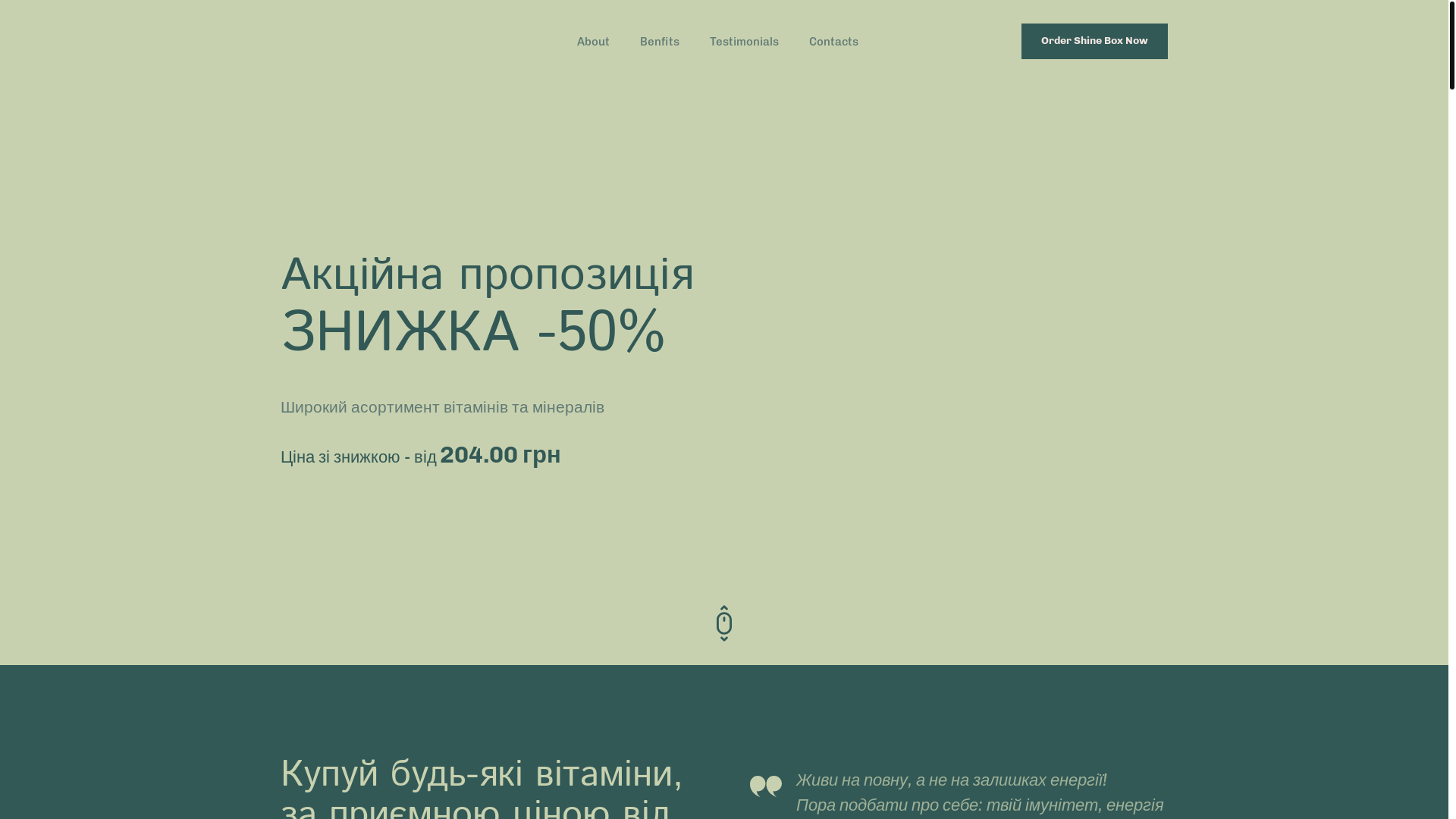website screenshot of https://vitaminsua.com.ua/