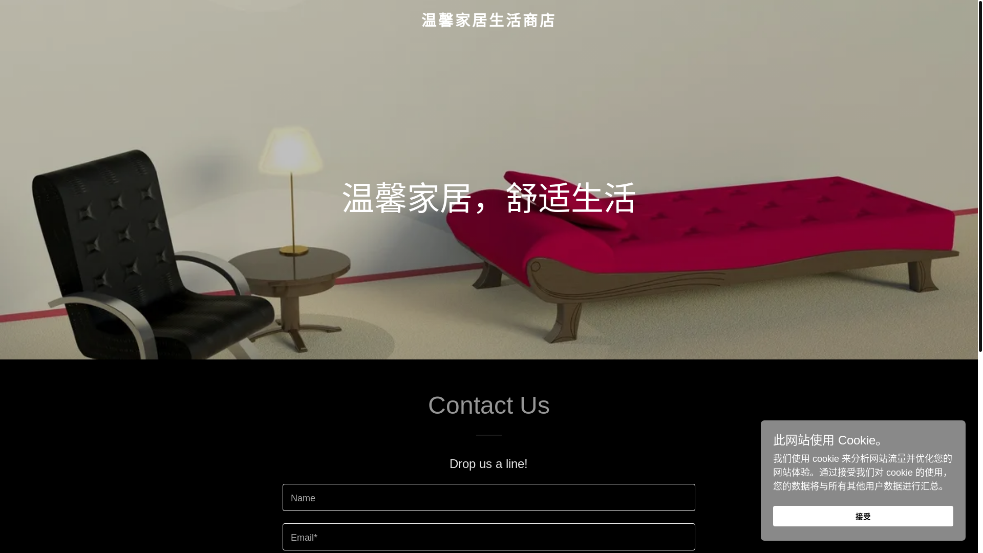 website screenshot of https://cozyhomelifestore.com/