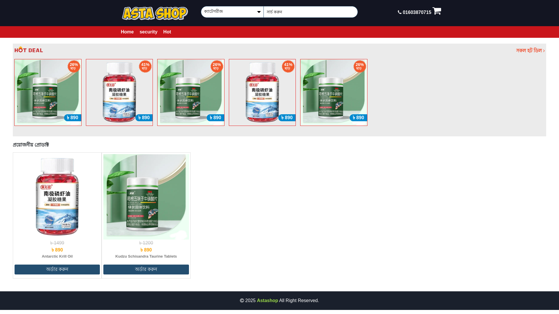 website screenshot of https://astashop.xyz/