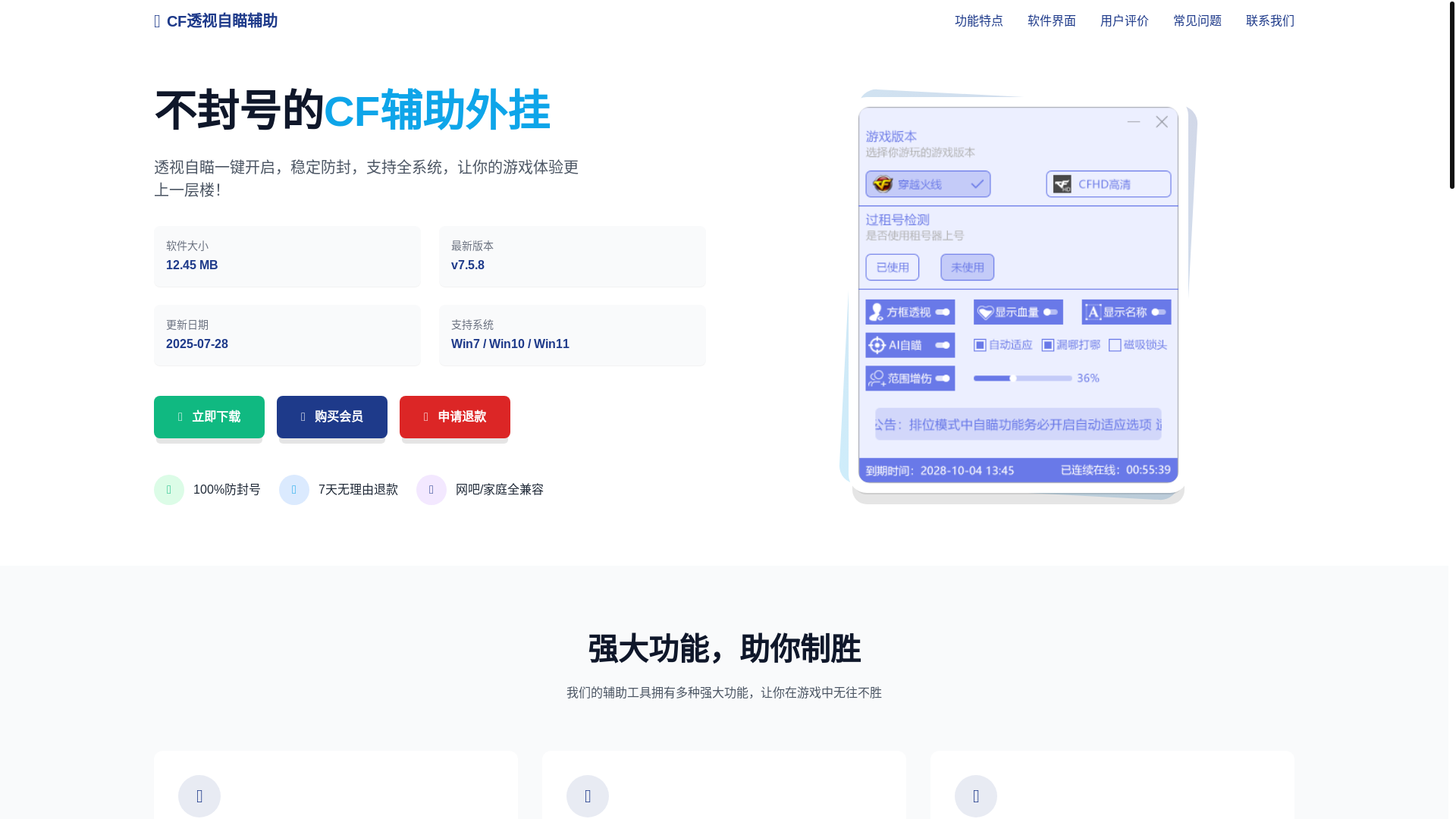 website screenshot of https://cfpengyou.cn/