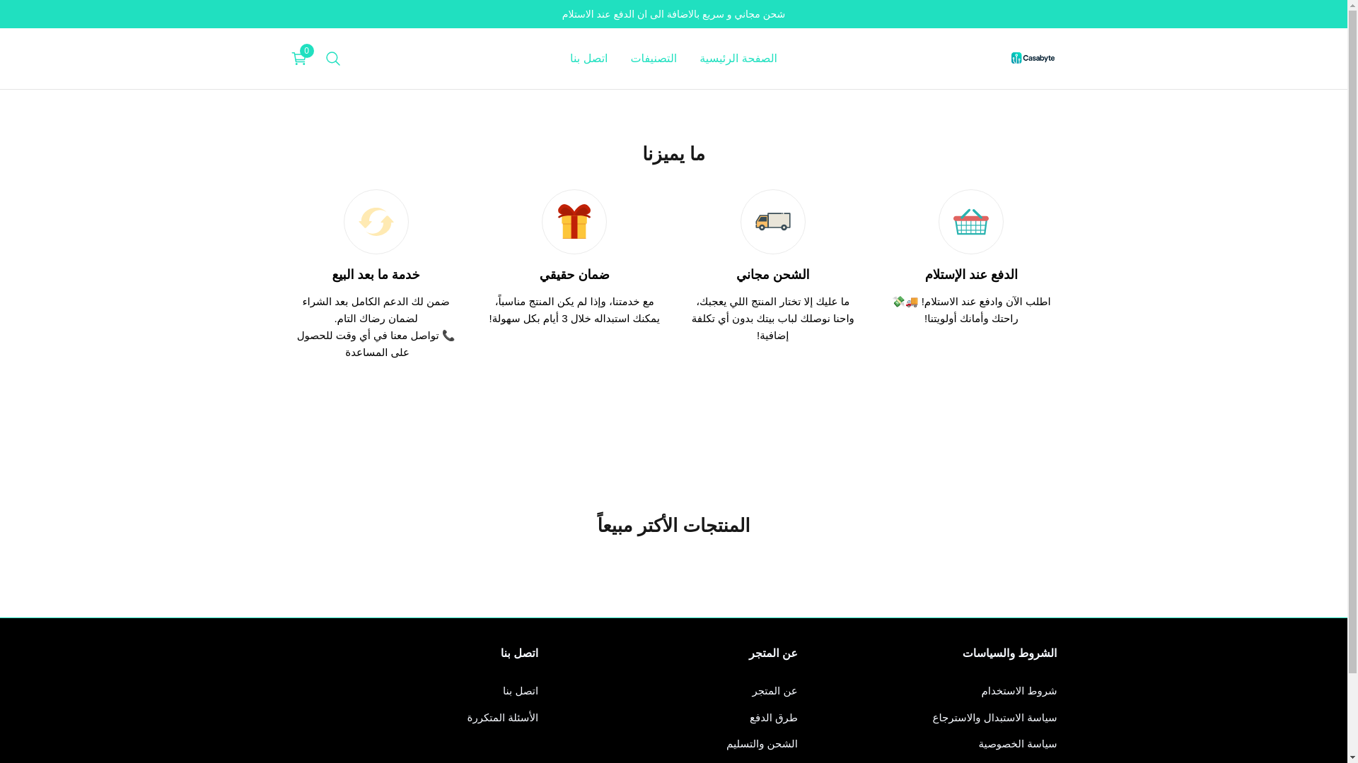 website screenshot of https://casabyte.store/