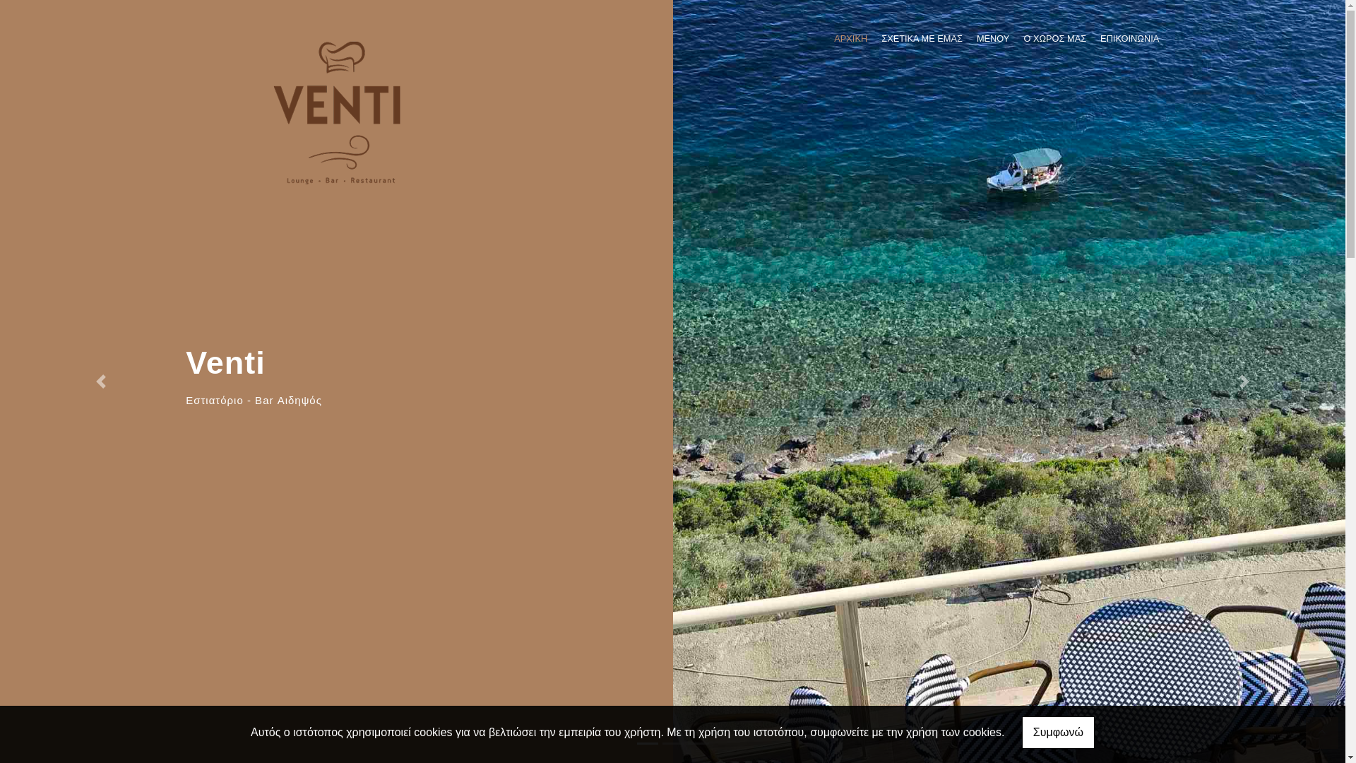 website screenshot of https://venti-aidipsos.gr/