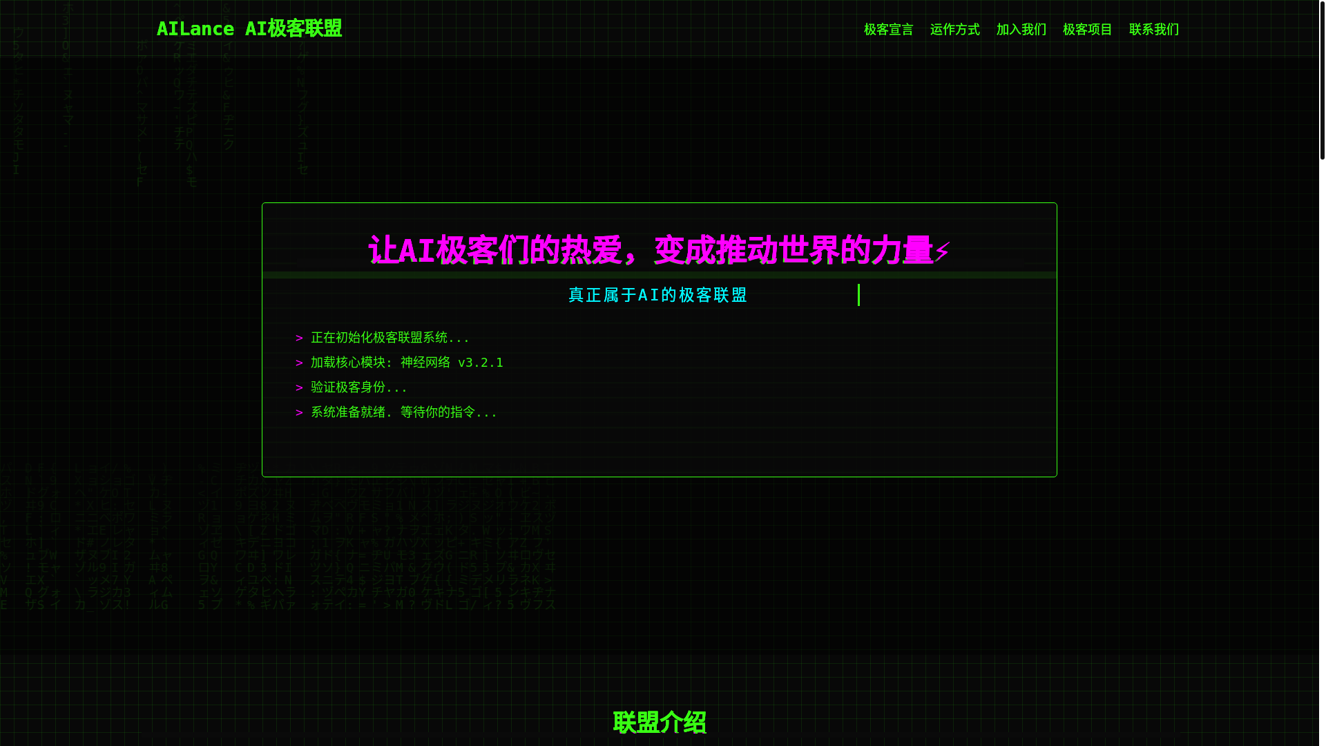 website screenshot of https://ailance.team/