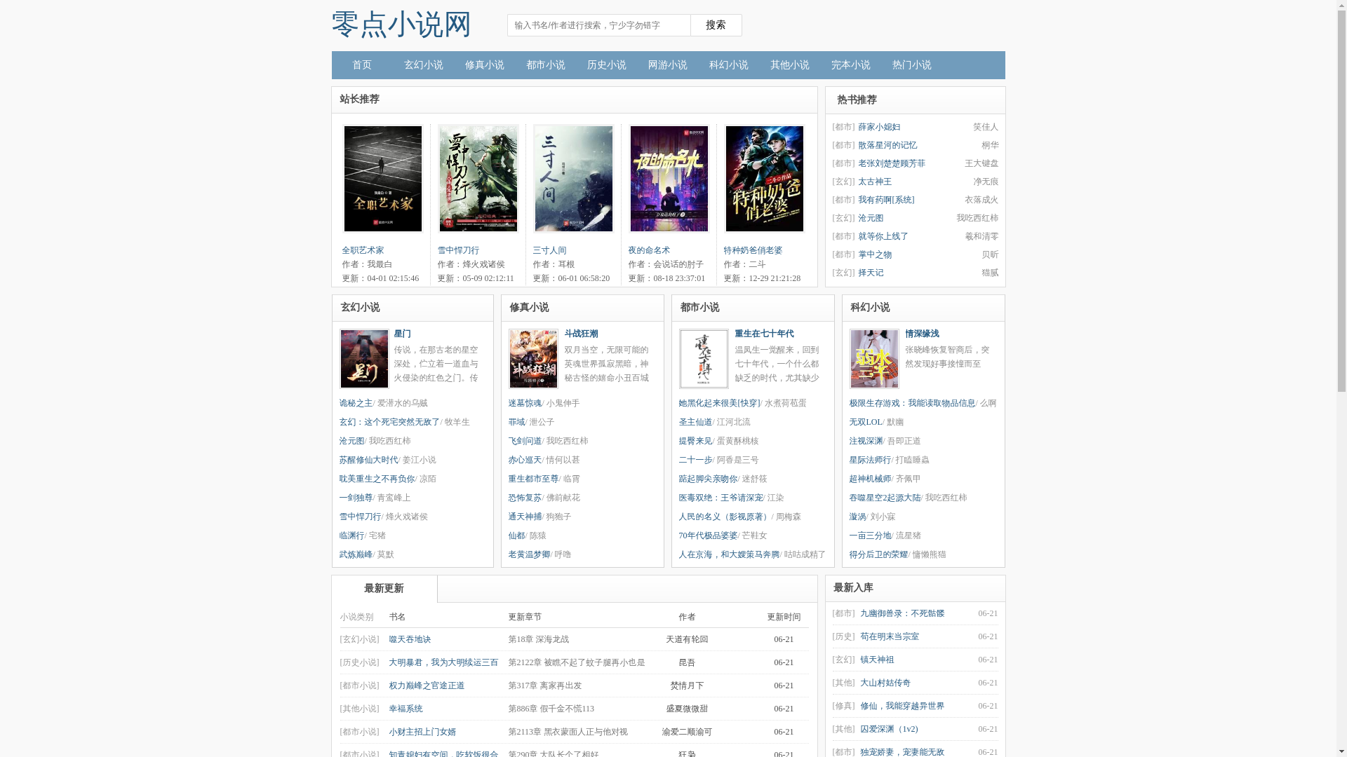 website screenshot of https://ha18.org/
