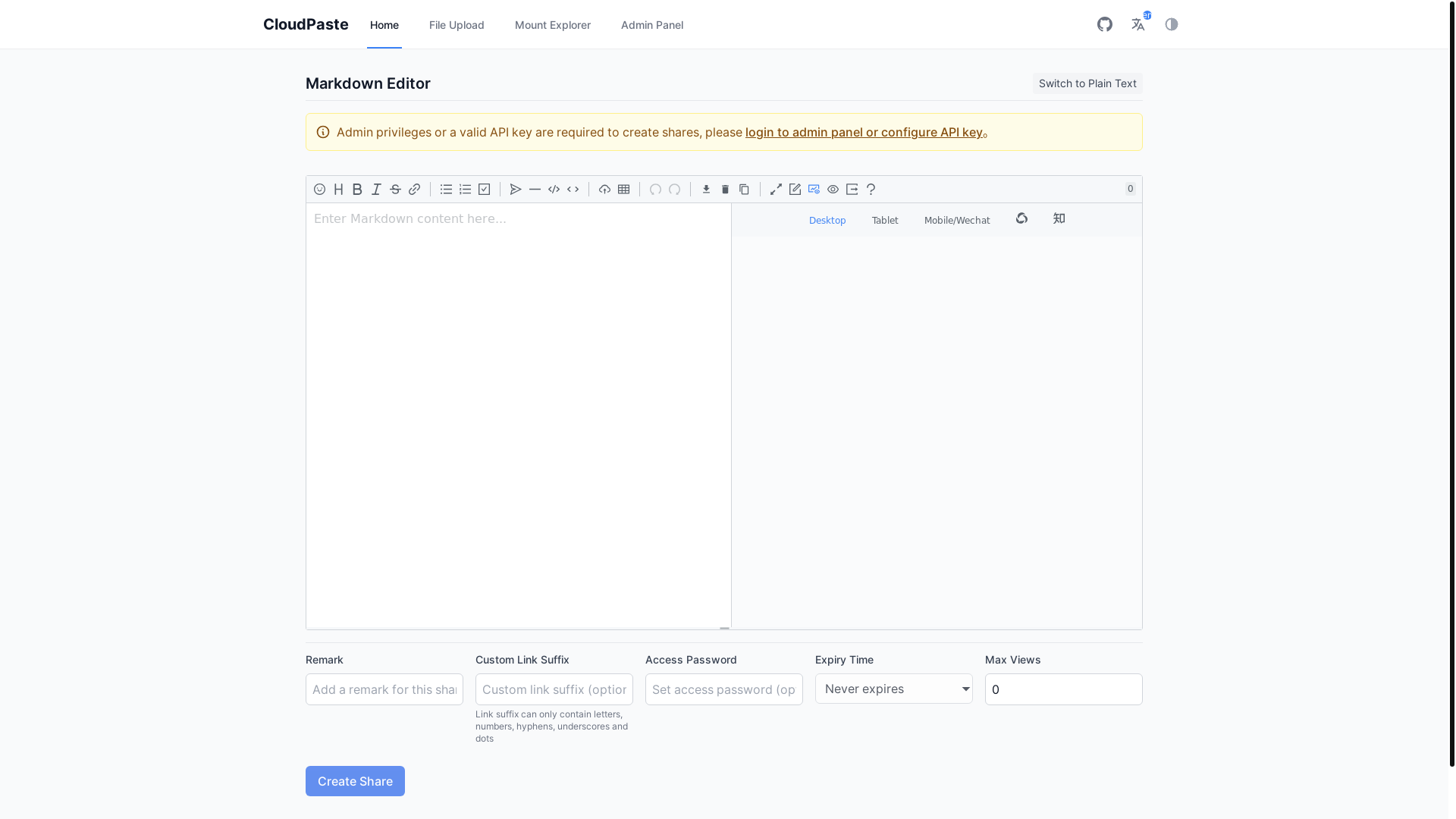 website screenshot of https://cloudpaste-frontend-4mh.pages.dev/