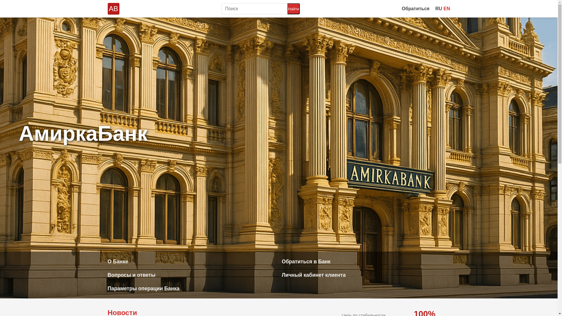 website screenshot of https://amirkabank.pages.dev/