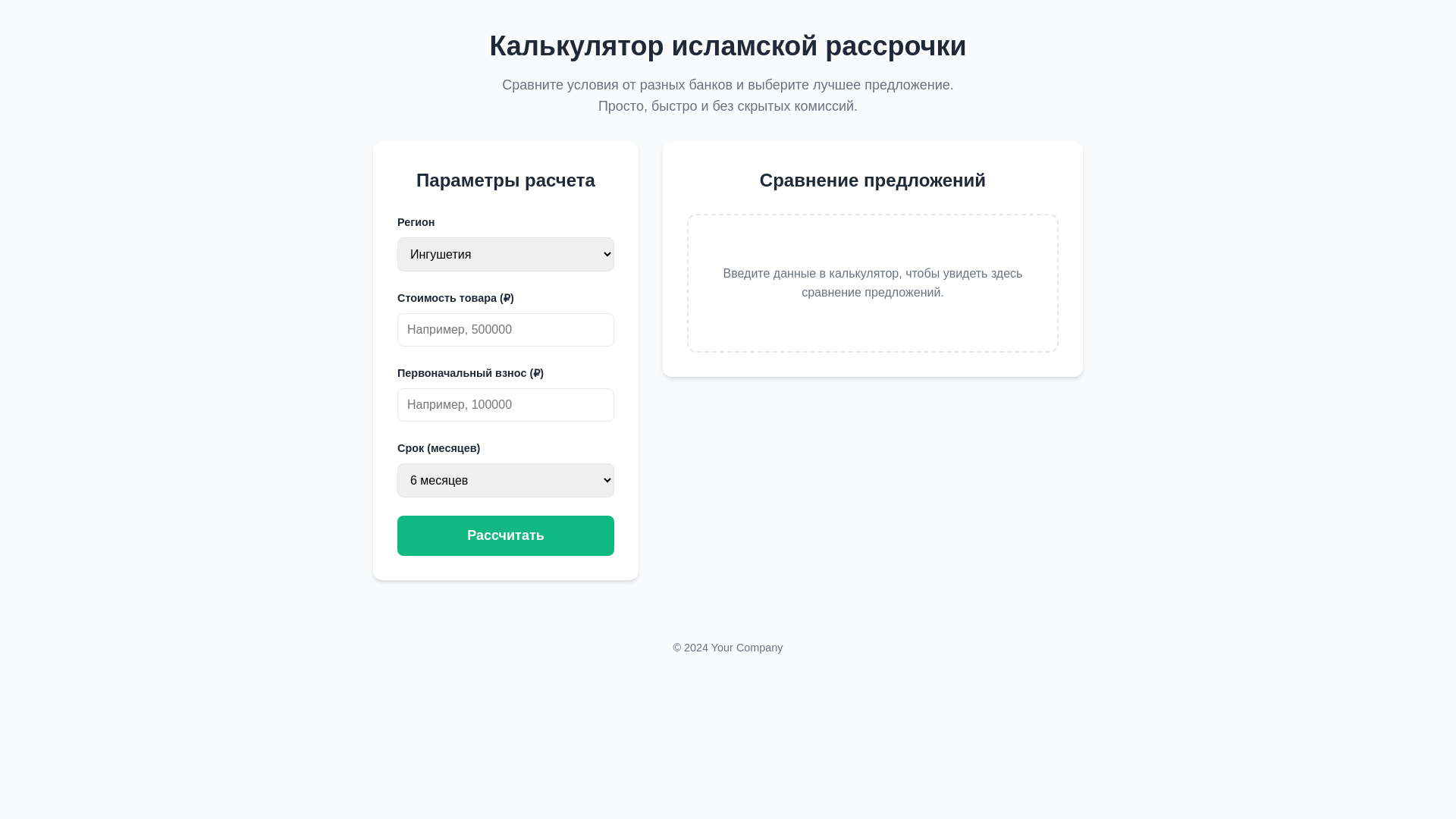 website screenshot of https://vsay-rassrochka.ru/