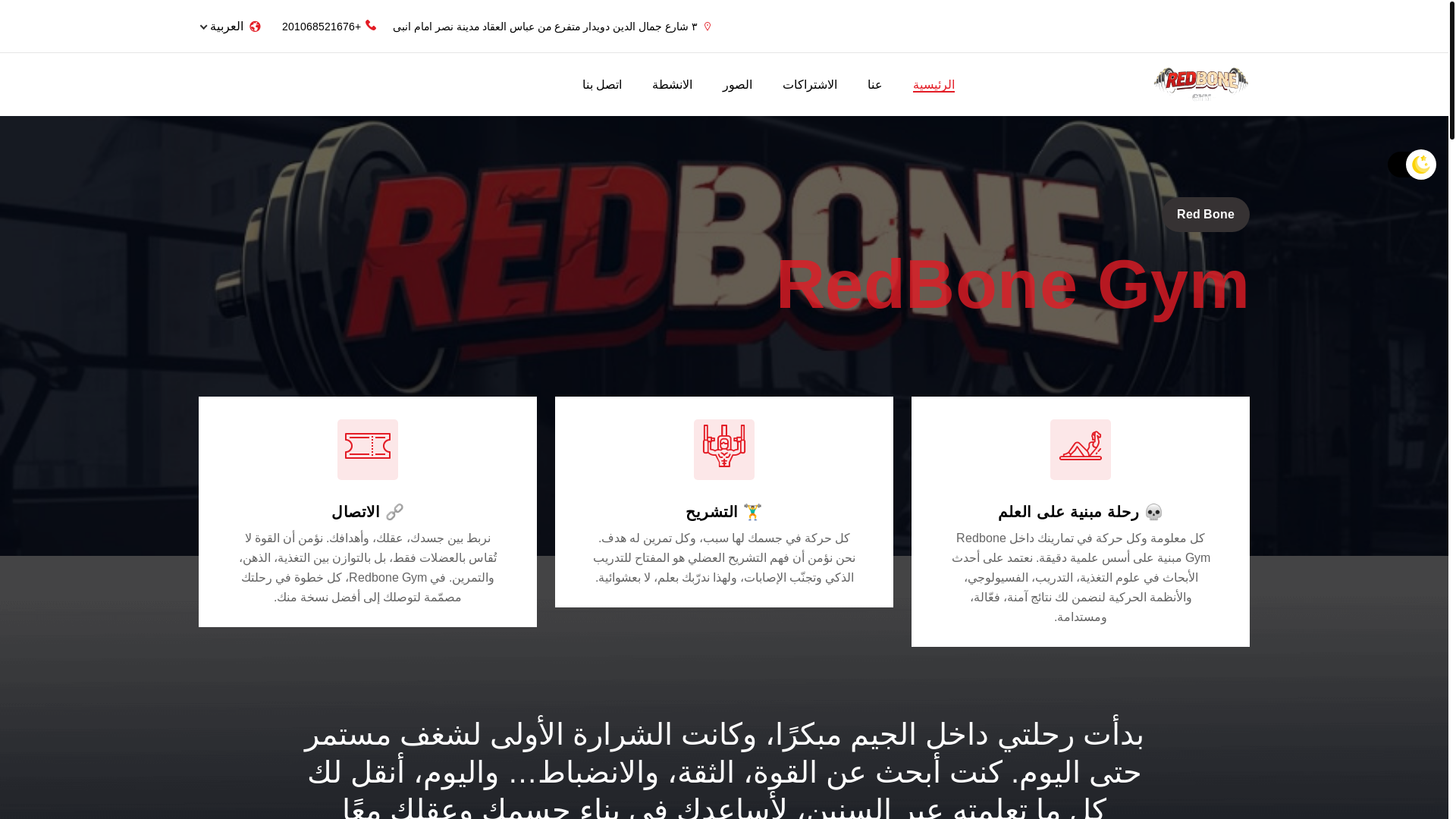 website screenshot of https://redbonegym.com/