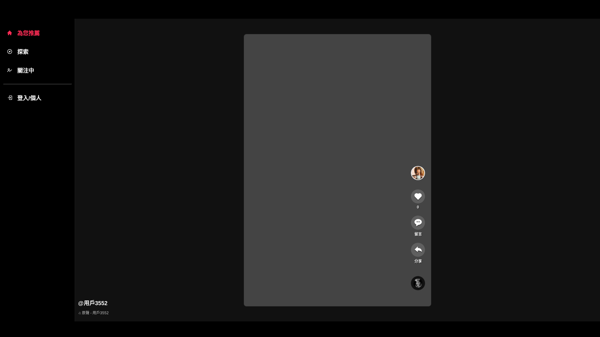 website screenshot of https://pitok.com.tw/