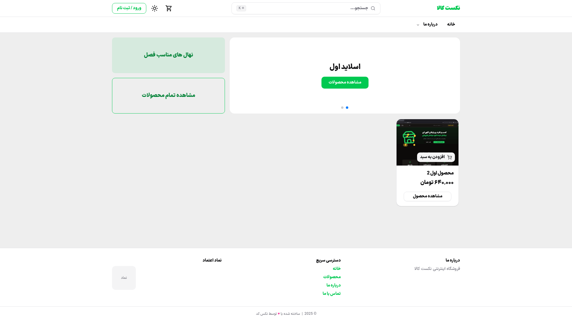 website screenshot of https://nextkala-web.pages.dev/