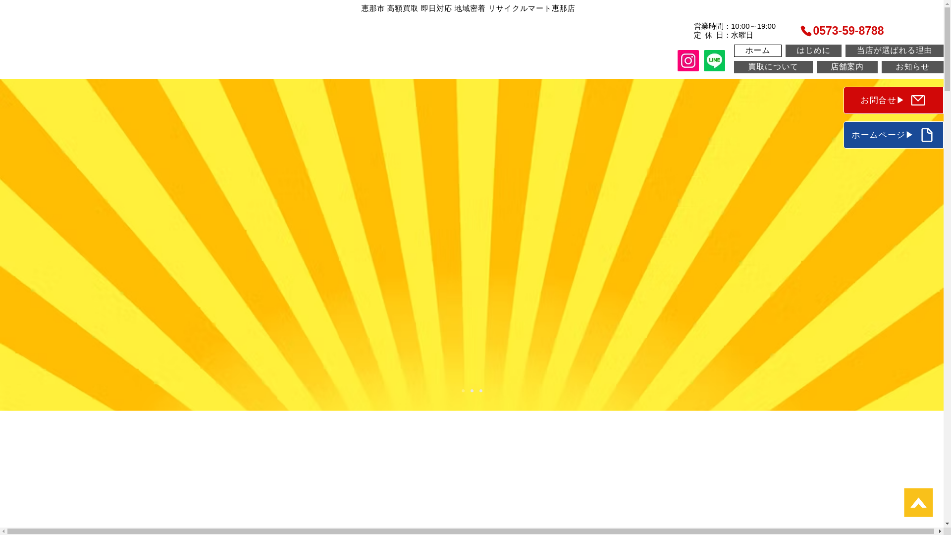 website screenshot of https://recyclemart-ena.com/