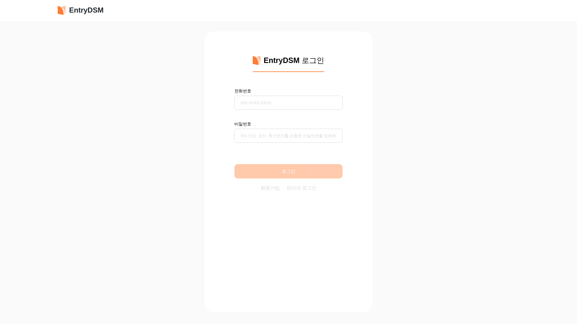 website screenshot of https://entry-admin.pages.dev/