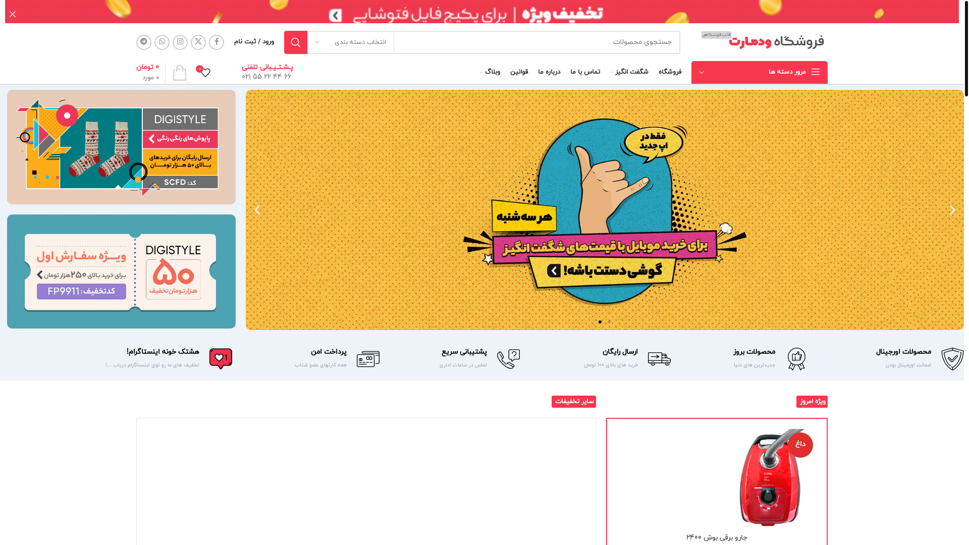 website screenshot of https://bishtavan.ir/