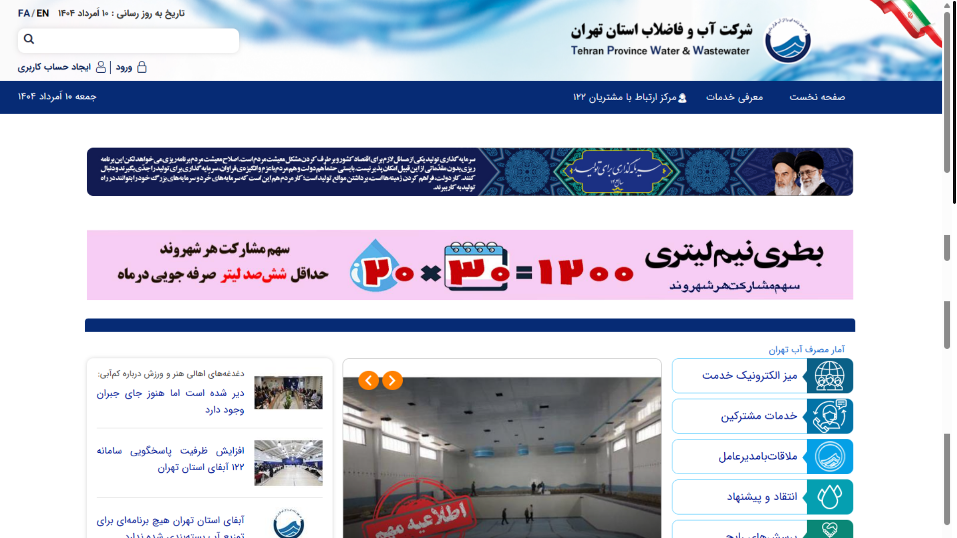 website screenshot of https://tpww.ir/