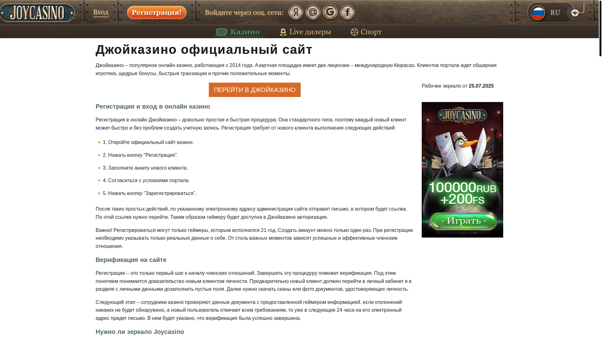 website screenshot of https://joycasino-scb.top/