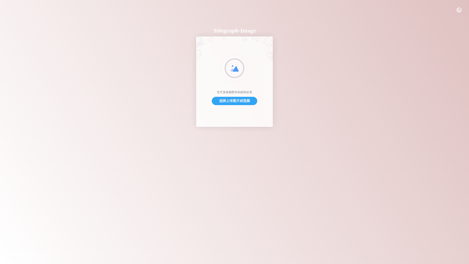 website screenshot of https://telegraph-image-22.pages.dev/