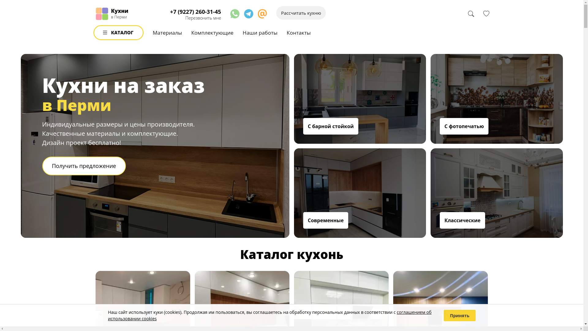 website screenshot of https://kuxni-krasnoyarsk.ru/