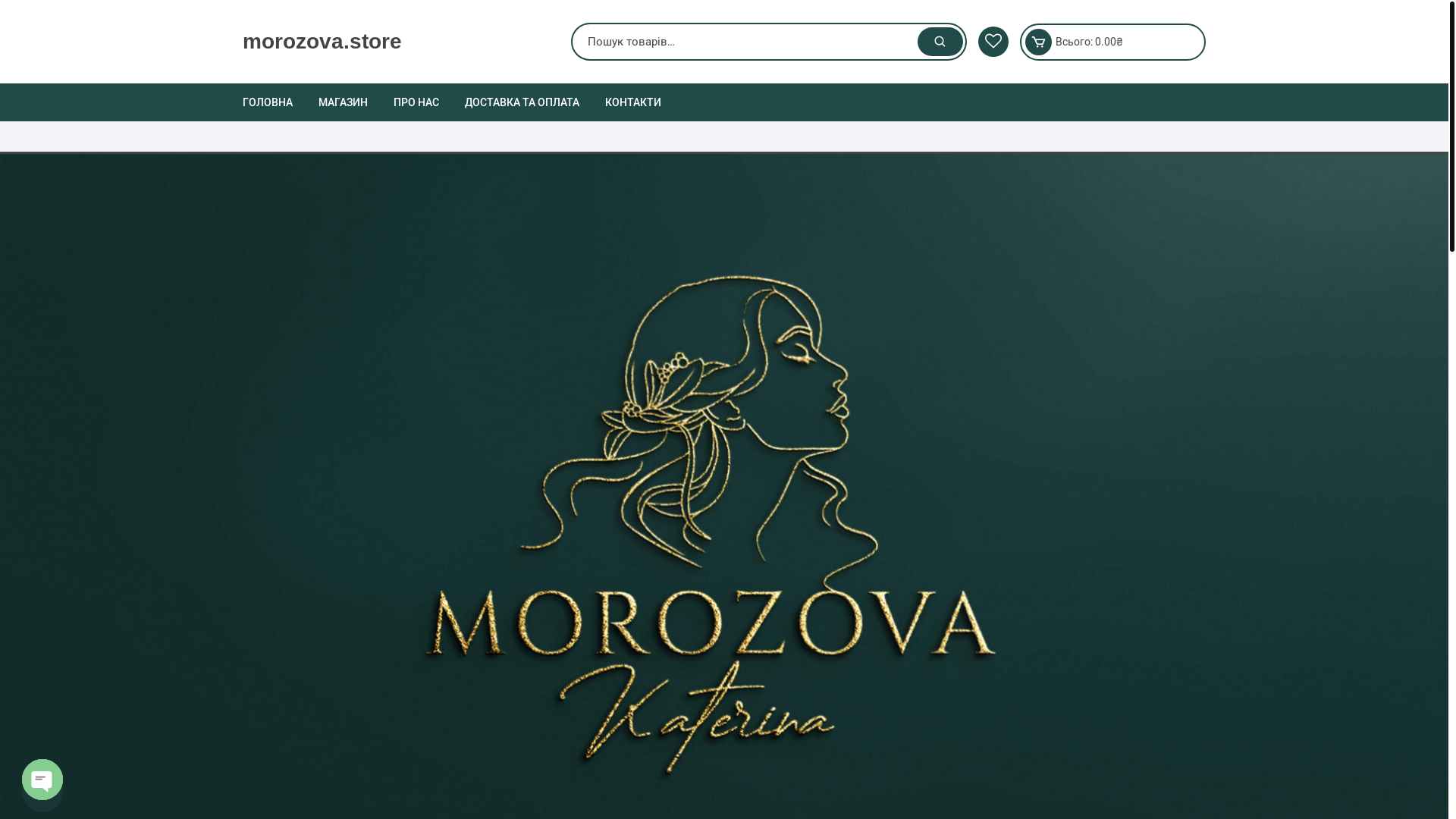 website screenshot of https://morozova.store/