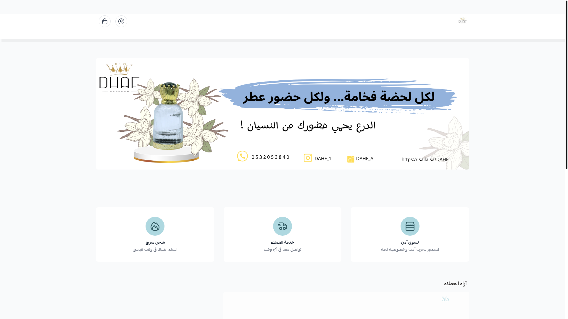 website screenshot of https://dhaf-1.com/