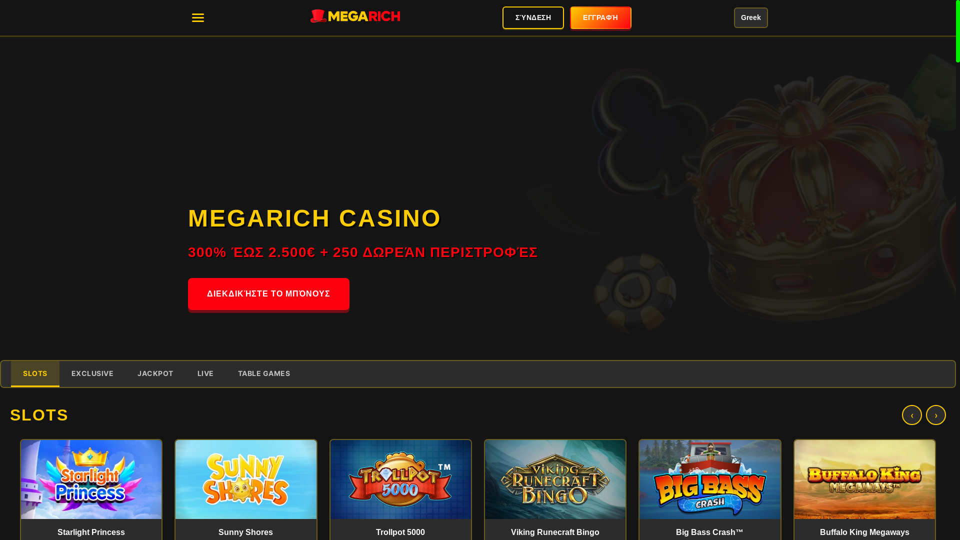 website screenshot of https://megarich-1dk.pages.dev/