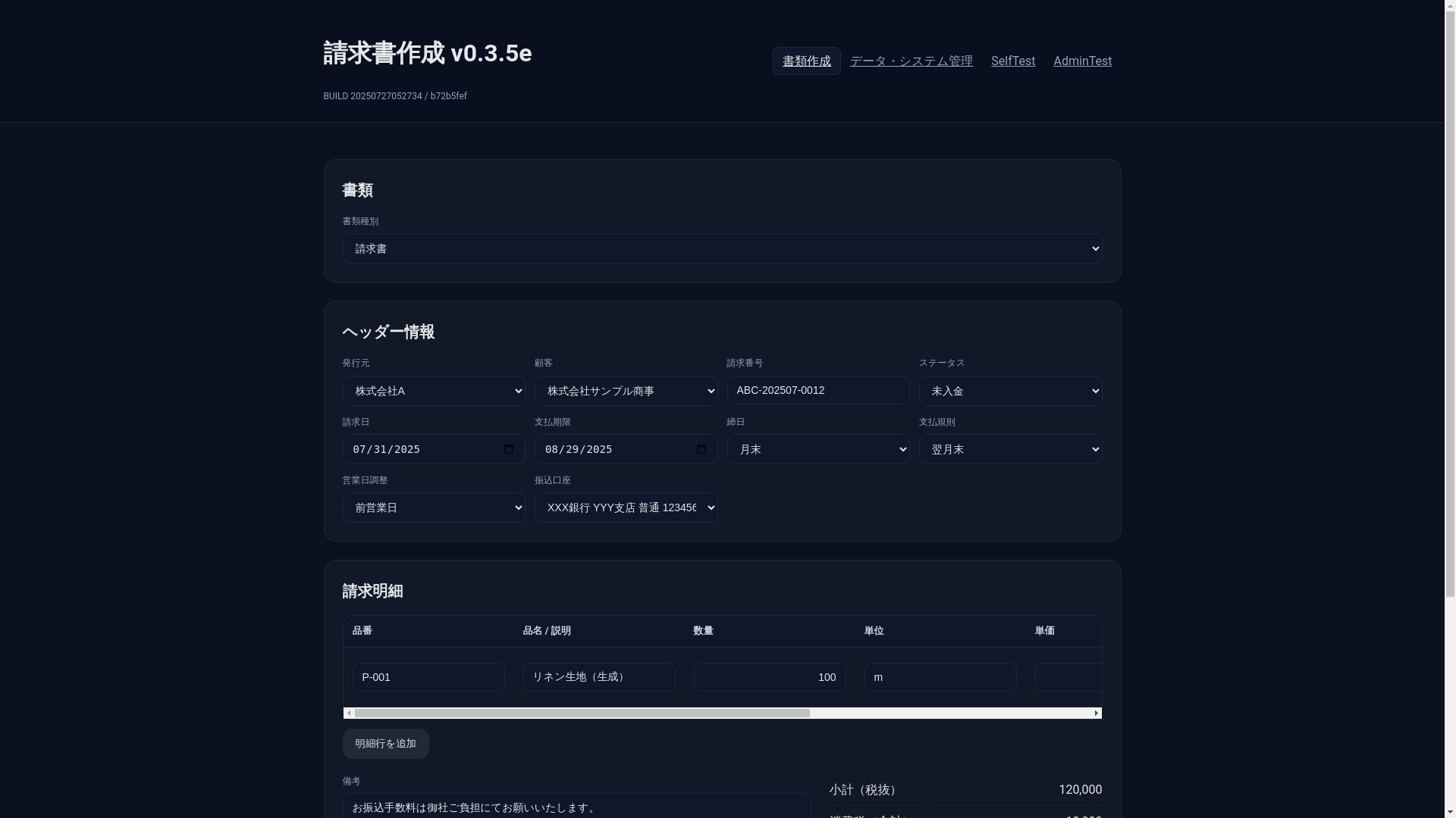 website screenshot of https://invoice-stg.pages.dev/