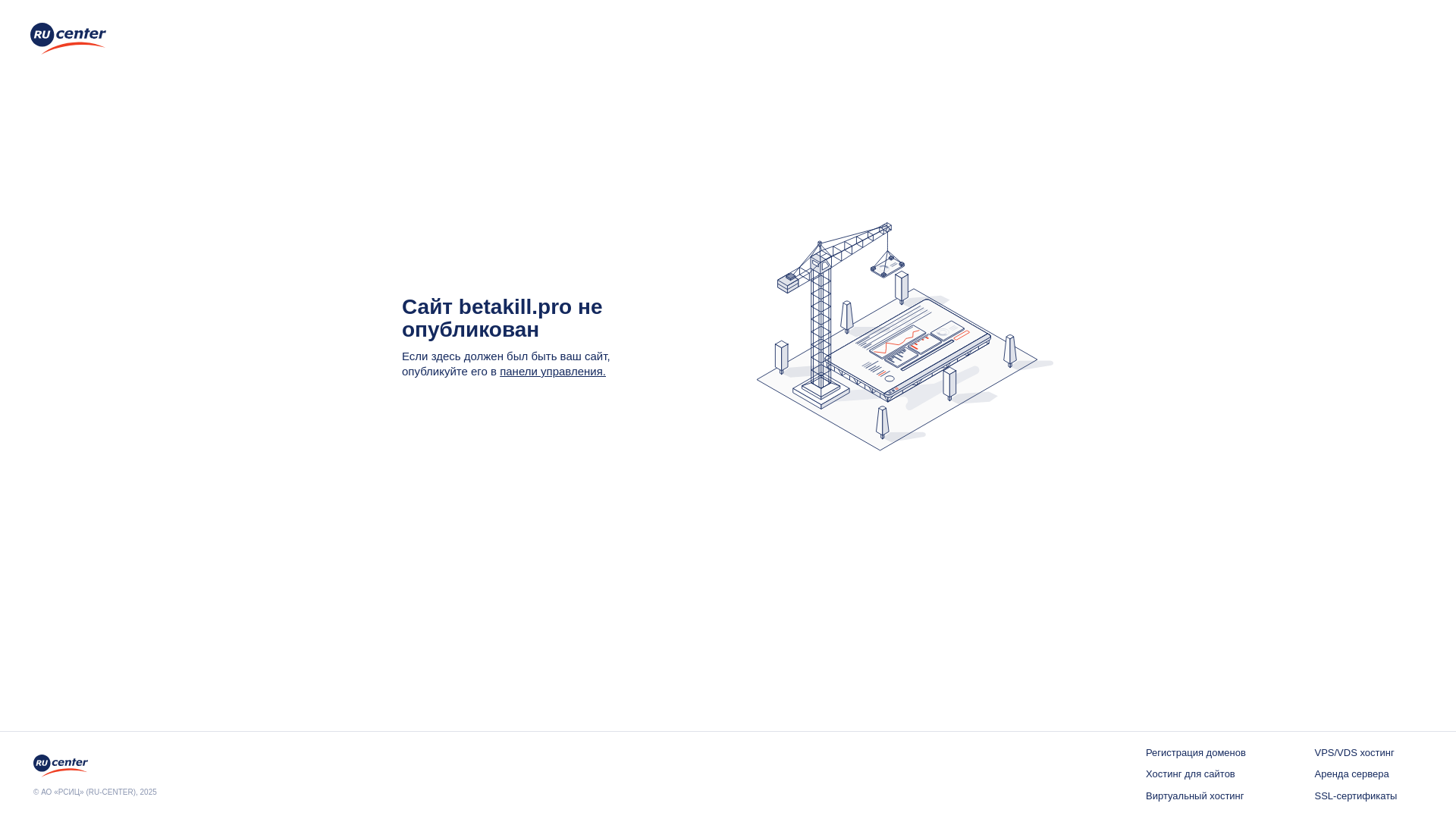 website screenshot of https://betakill.pro/