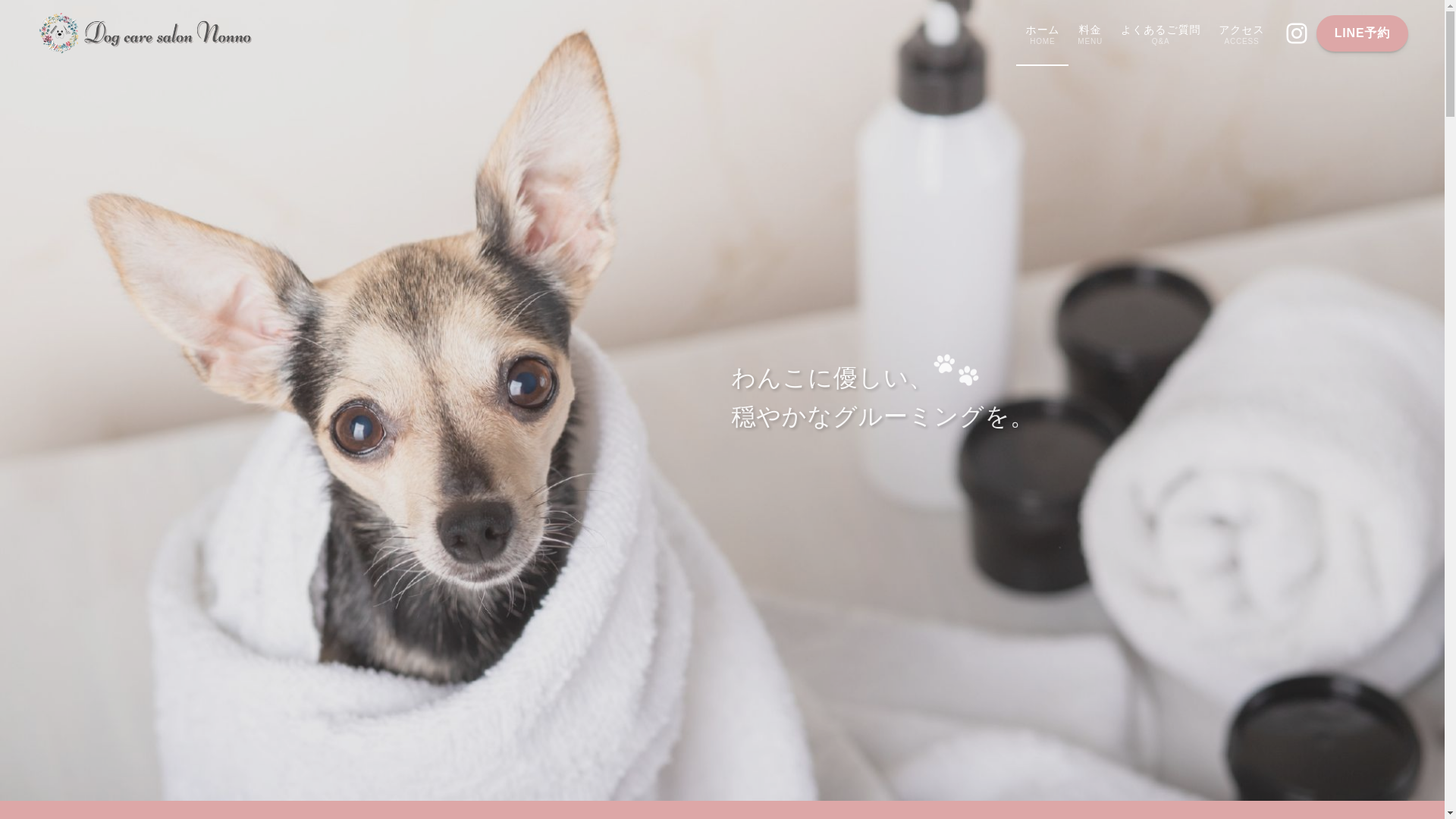 website screenshot of https://dogcare-nonno.com/