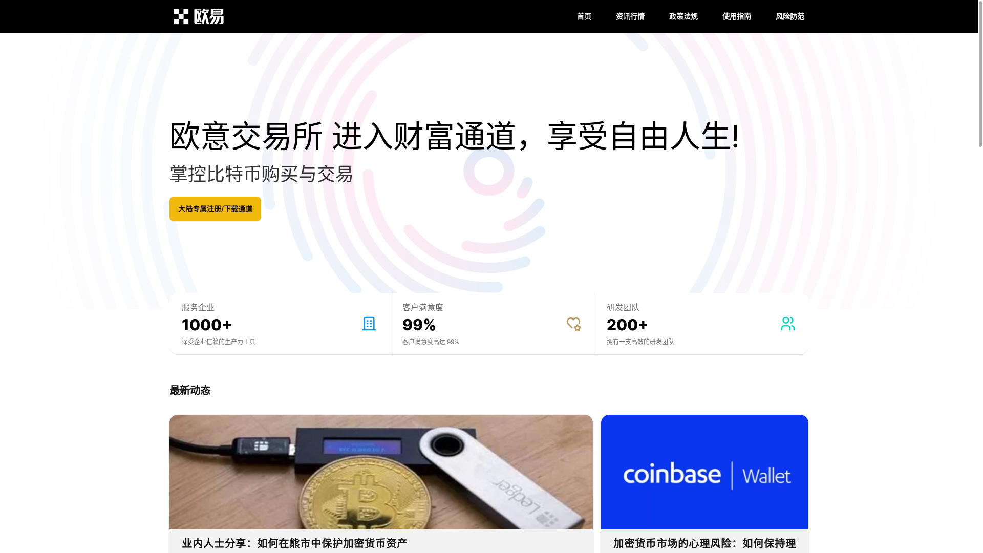 website screenshot of https://oyokx.org