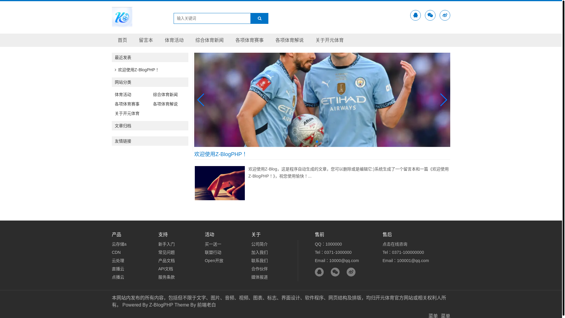 website screenshot of https://zh-cn-kaiyuansports.com/