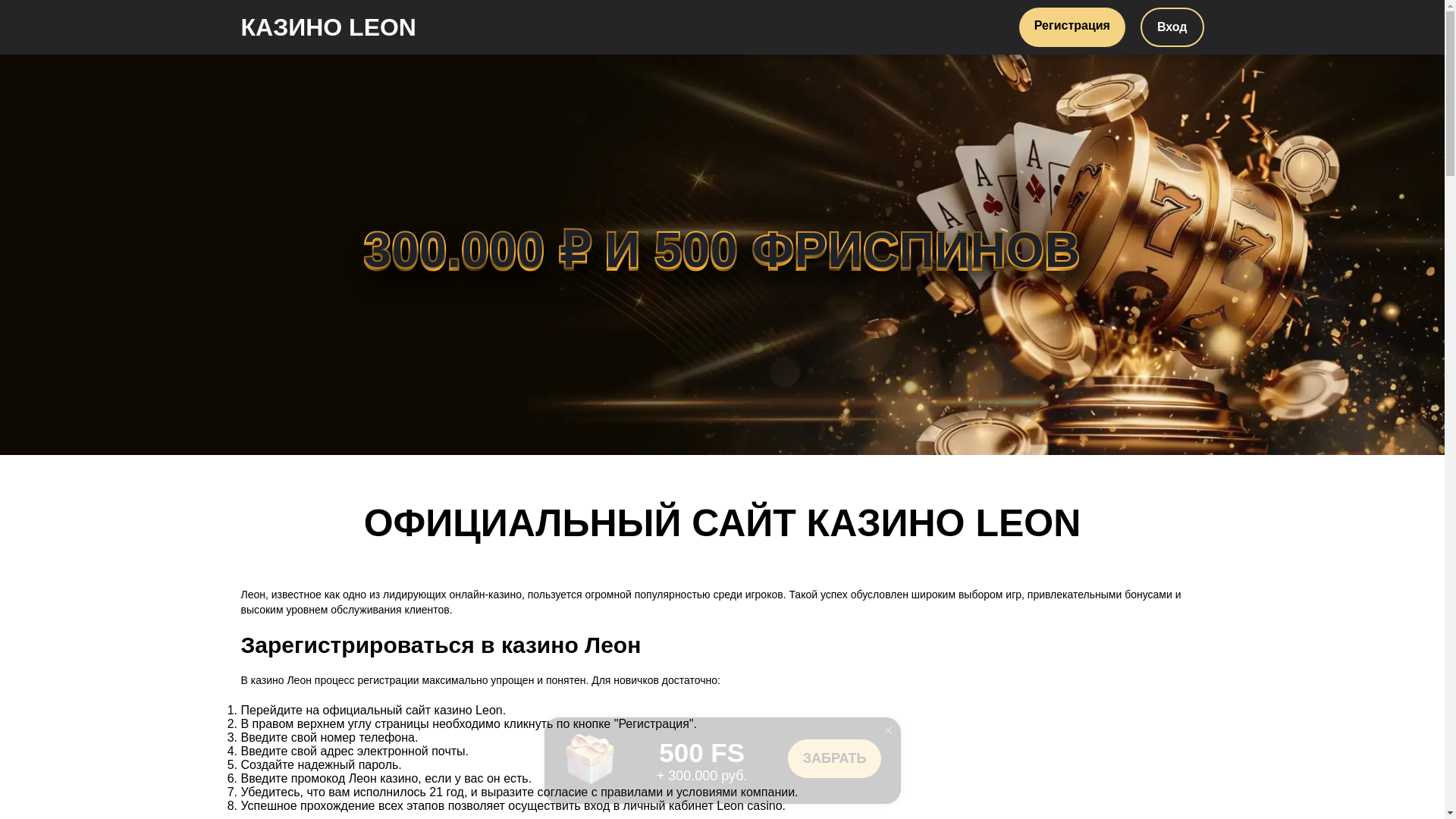 website screenshot of https://leoncasino217.top/