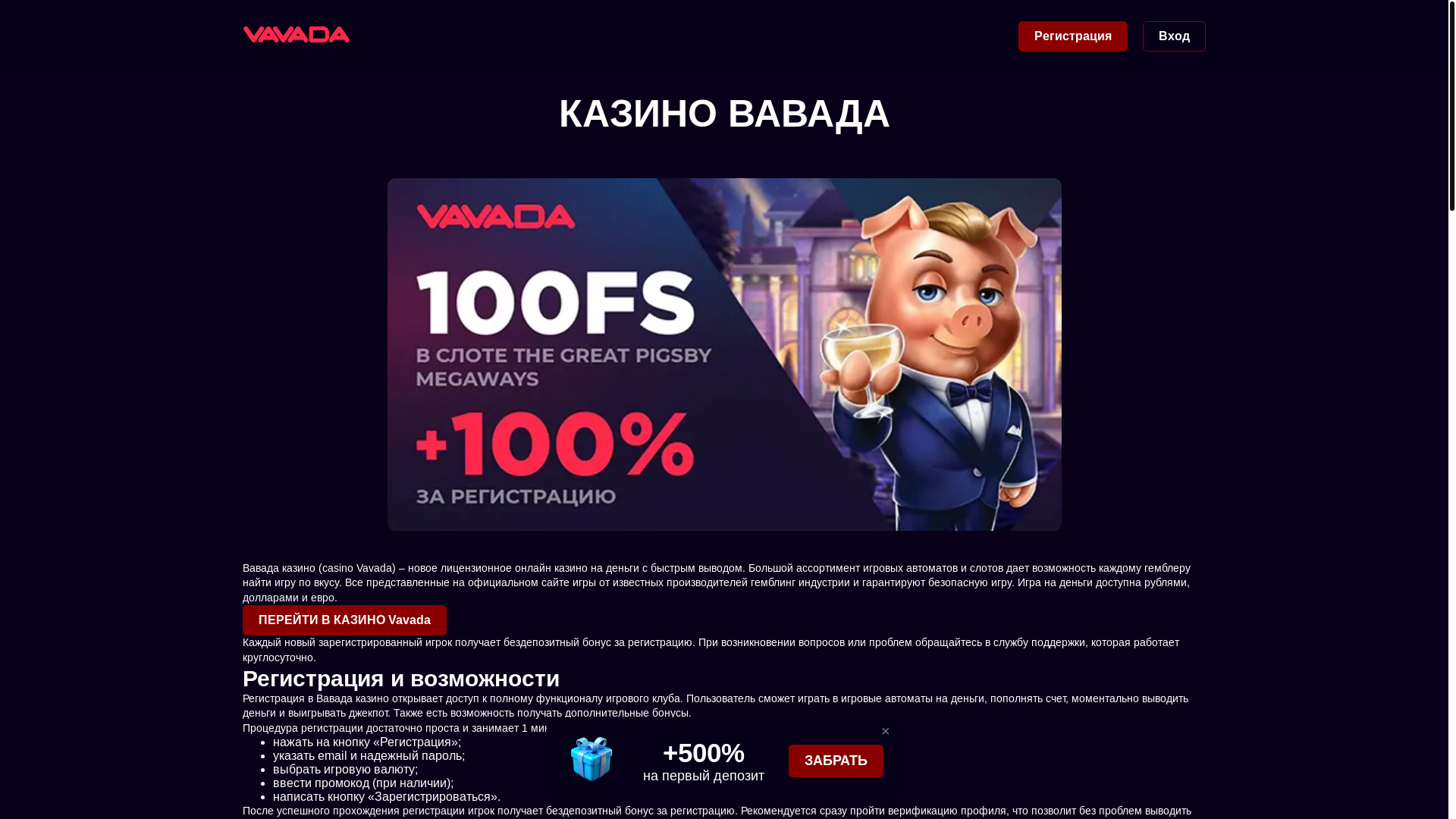 website screenshot of https://vavada6277.buzz/
