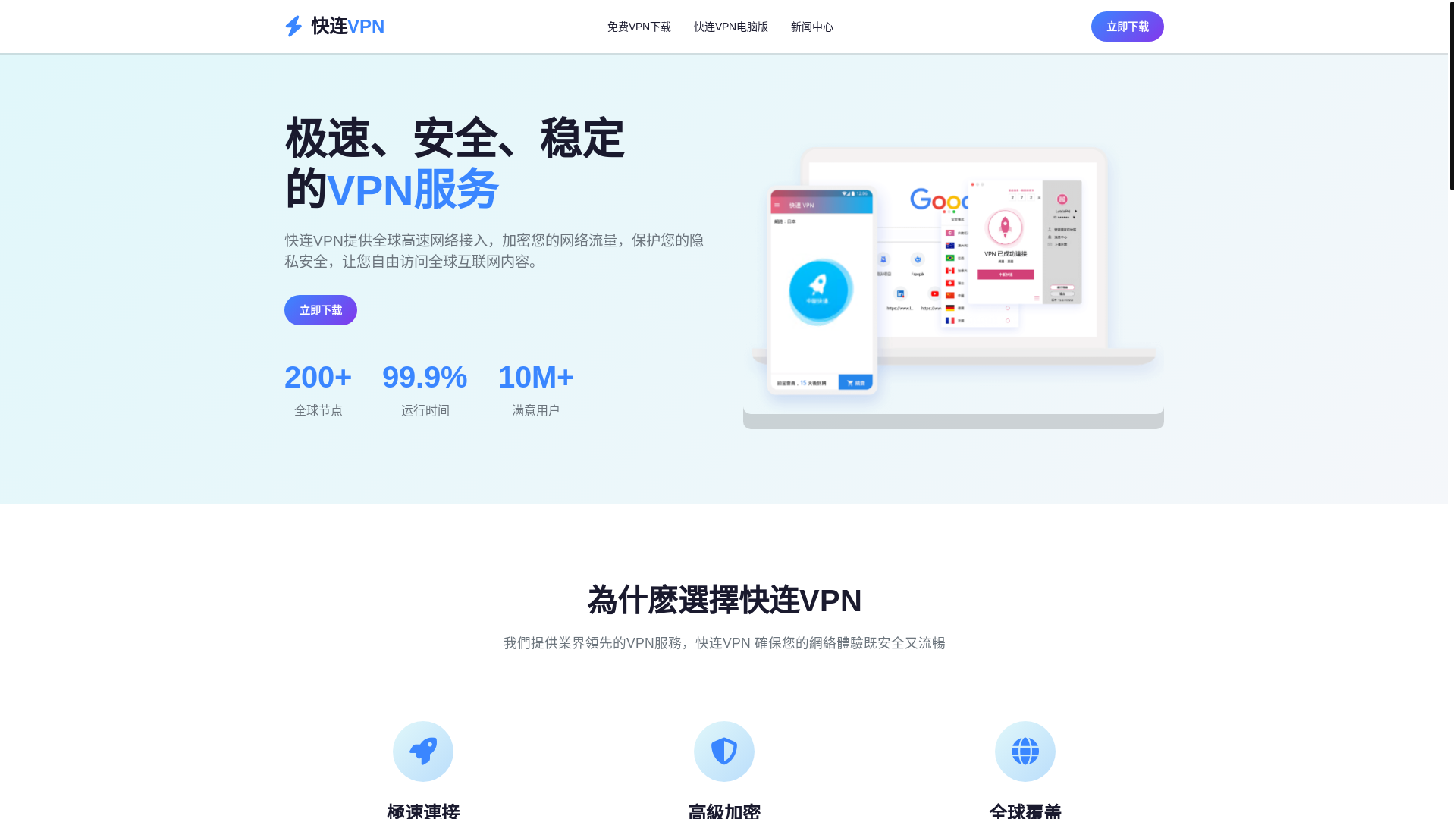 website screenshot of https://hi-kuailian.com.cn/