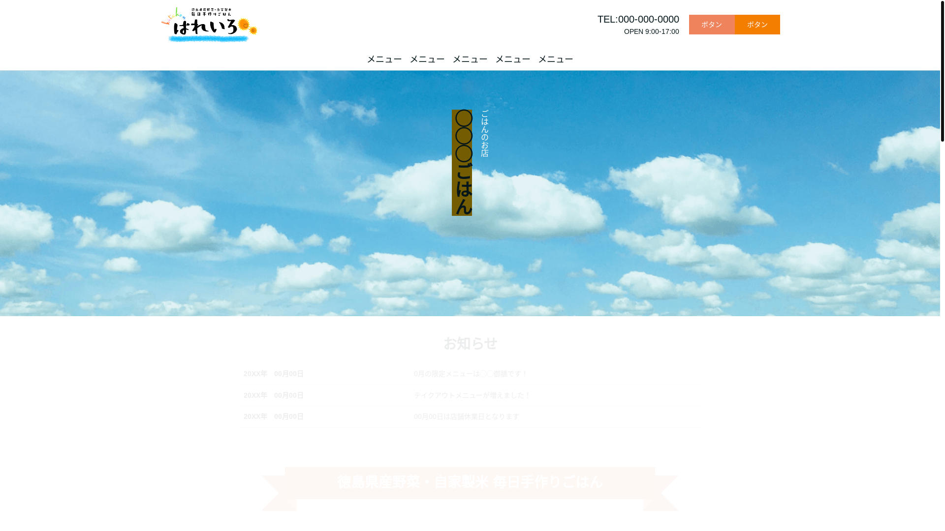 website screenshot of https://hareirokitchen.com/