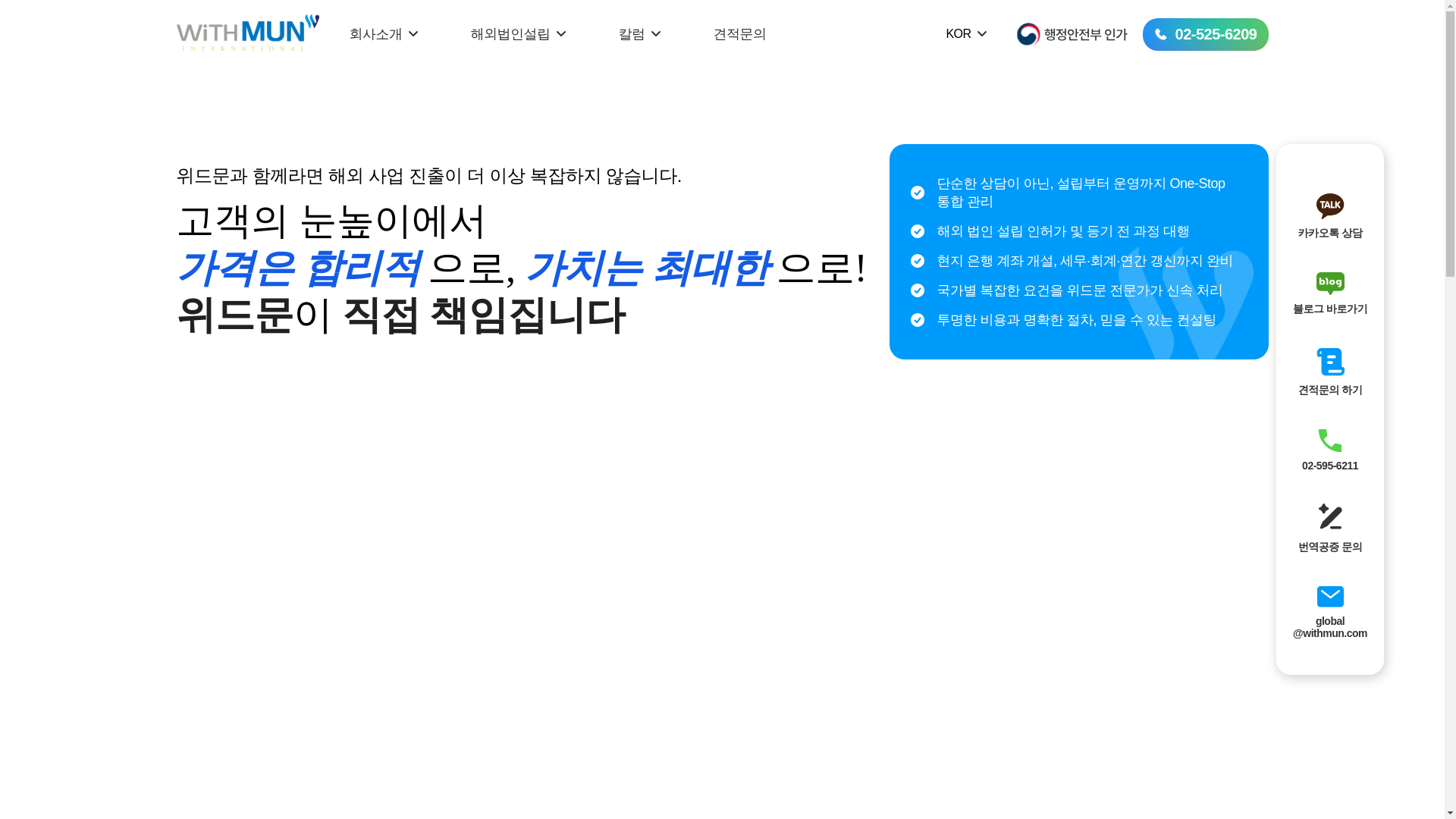 website screenshot of https://withmun.co.kr/