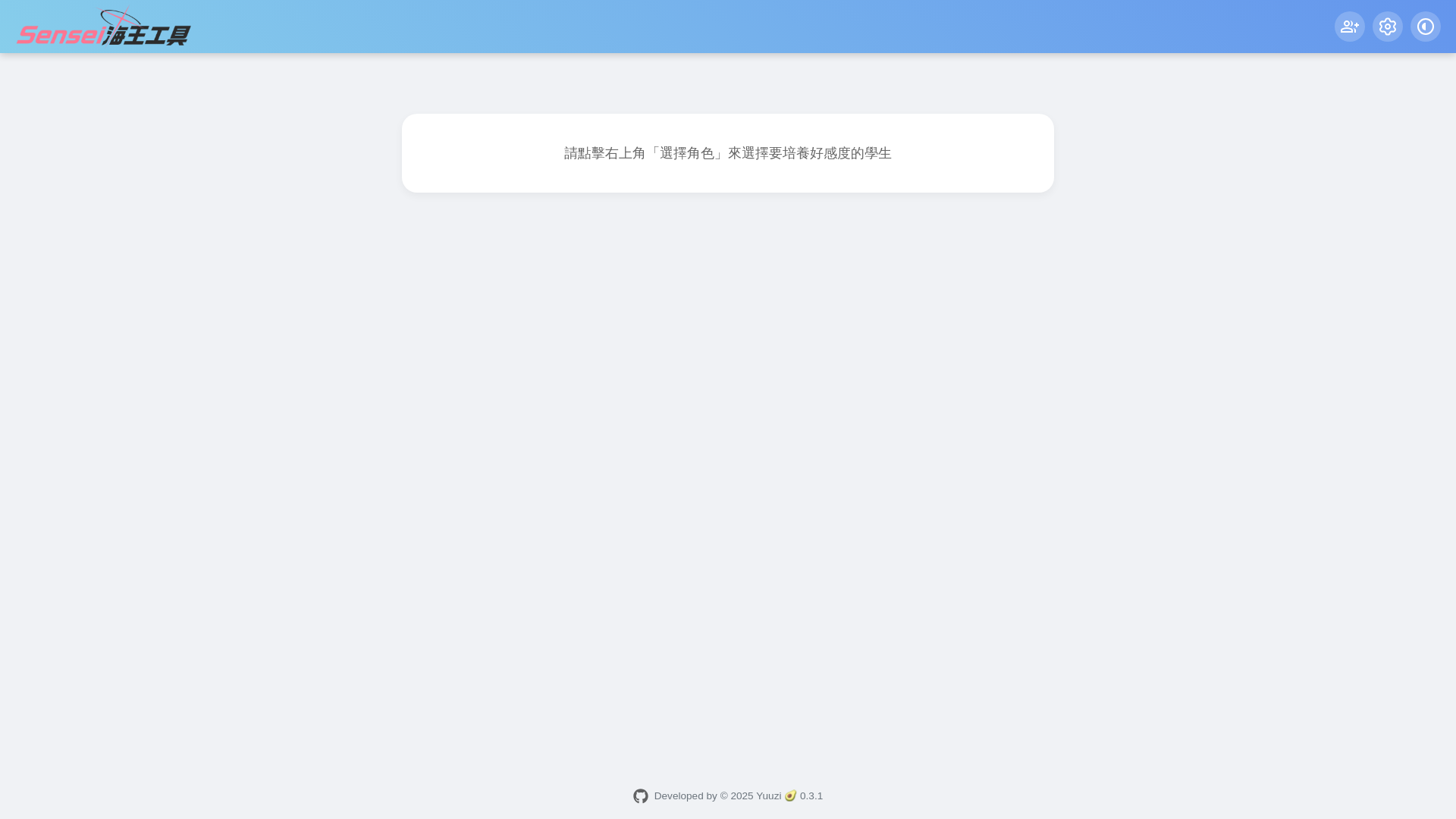 website screenshot of https://ba-gift-planner.pages.dev/